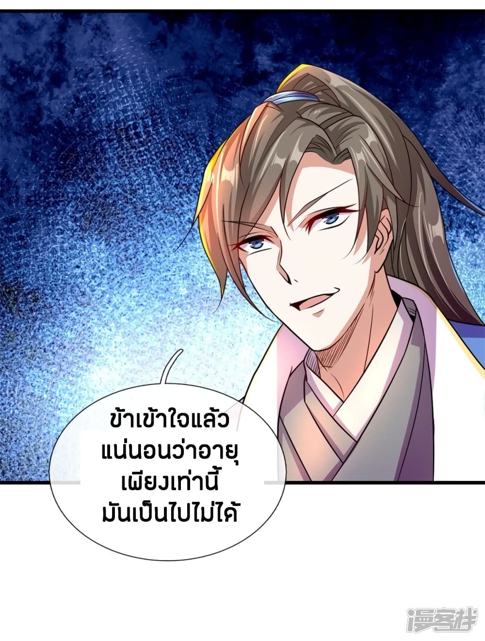 Sky Sword God ตอนที่ 129 แปลไทย รูปที่ 23