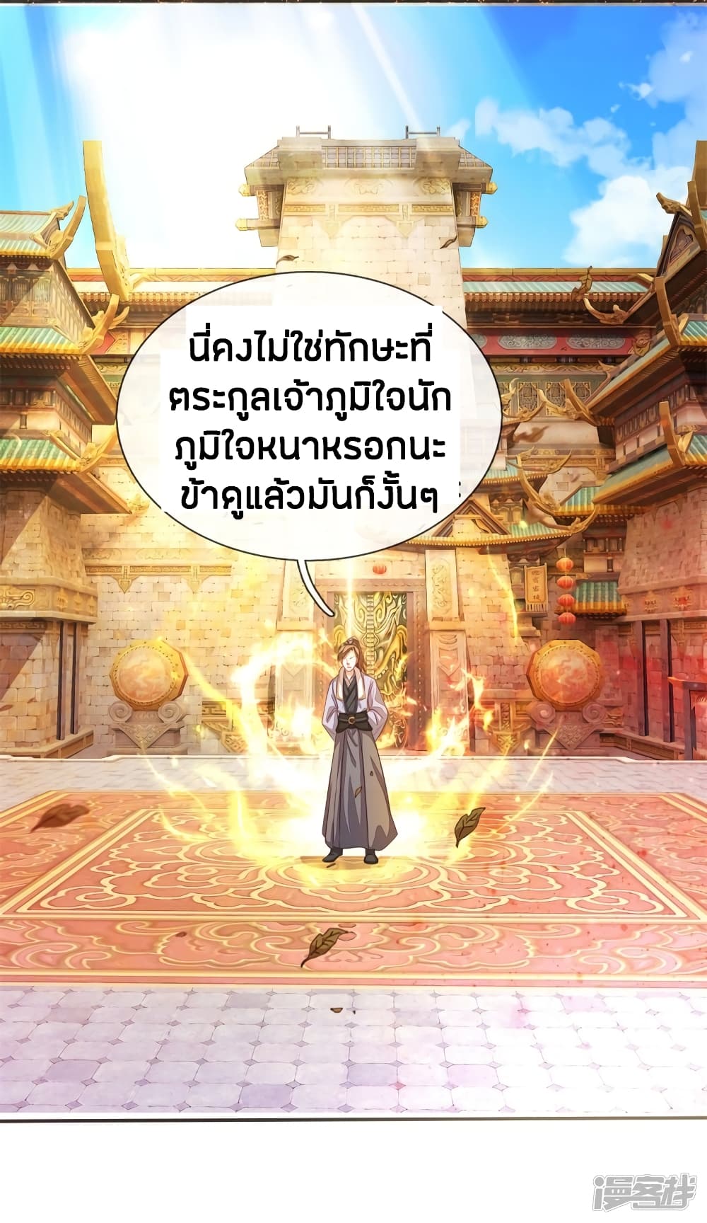 Sky Sword God ตอนที่ 130 แปลไทย รูปที่ 13