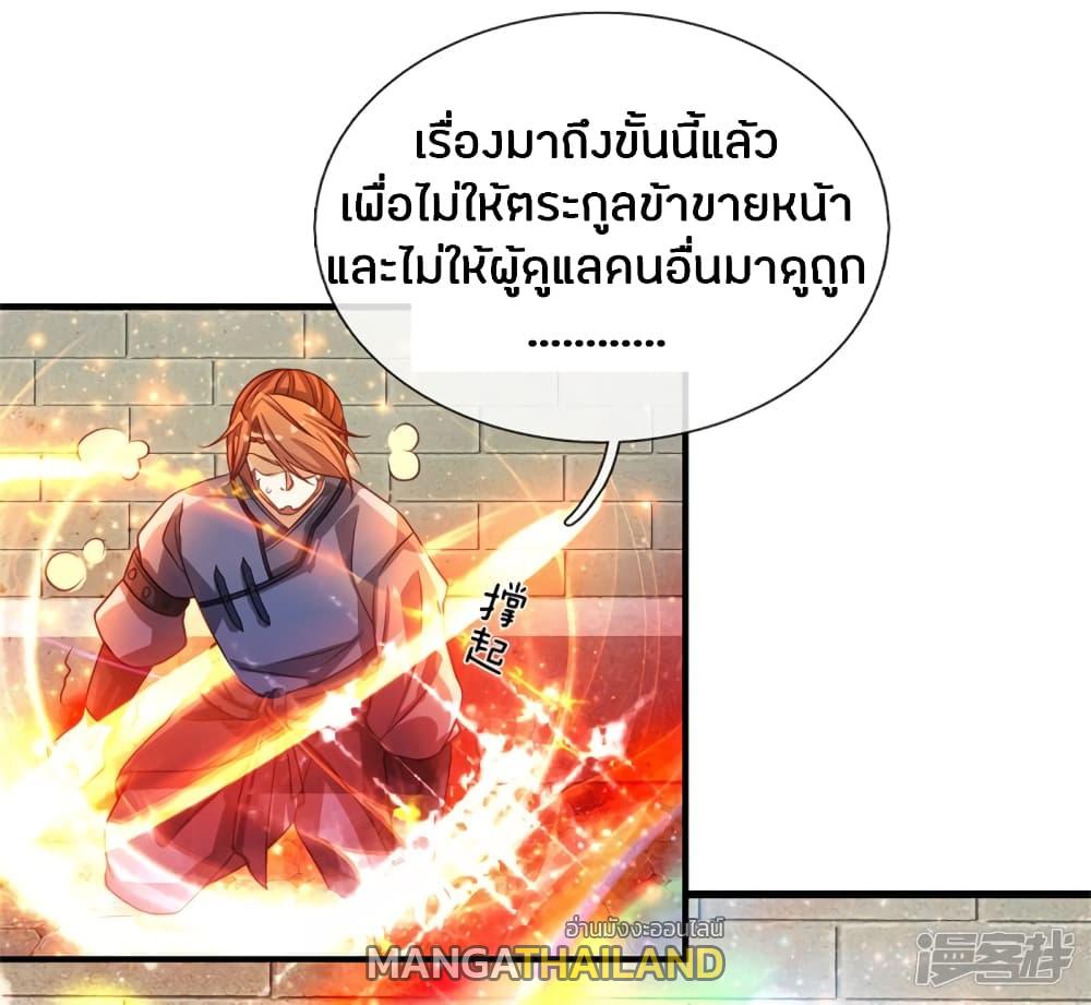 Sky Sword God ตอนที่ 130 แปลไทย รูปที่ 14