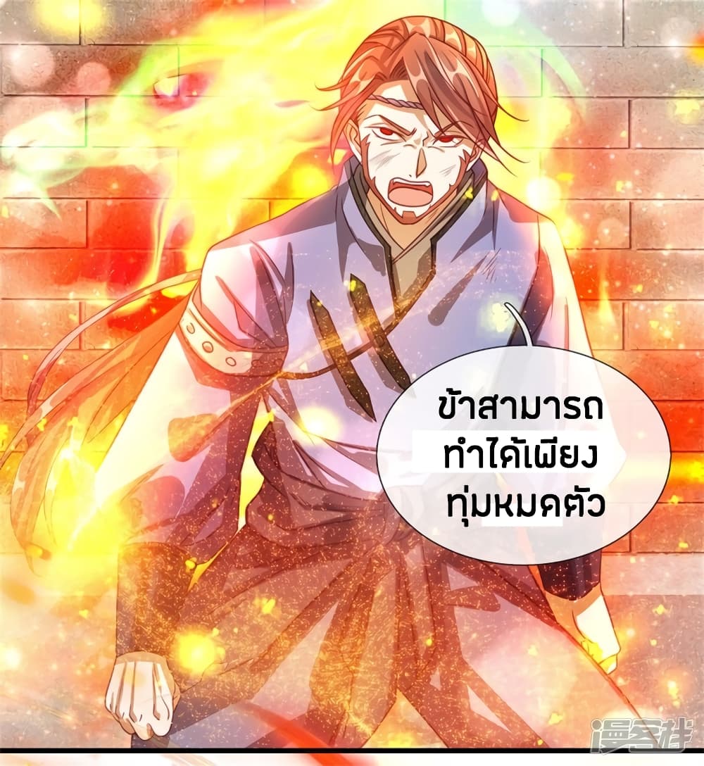 Sky Sword God ตอนที่ 130 แปลไทย รูปที่ 15