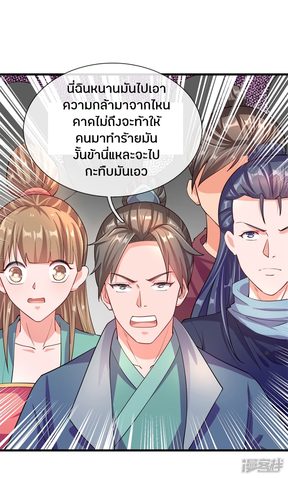 Sky Sword God ตอนที่ 130 แปลไทย รูปที่ 3