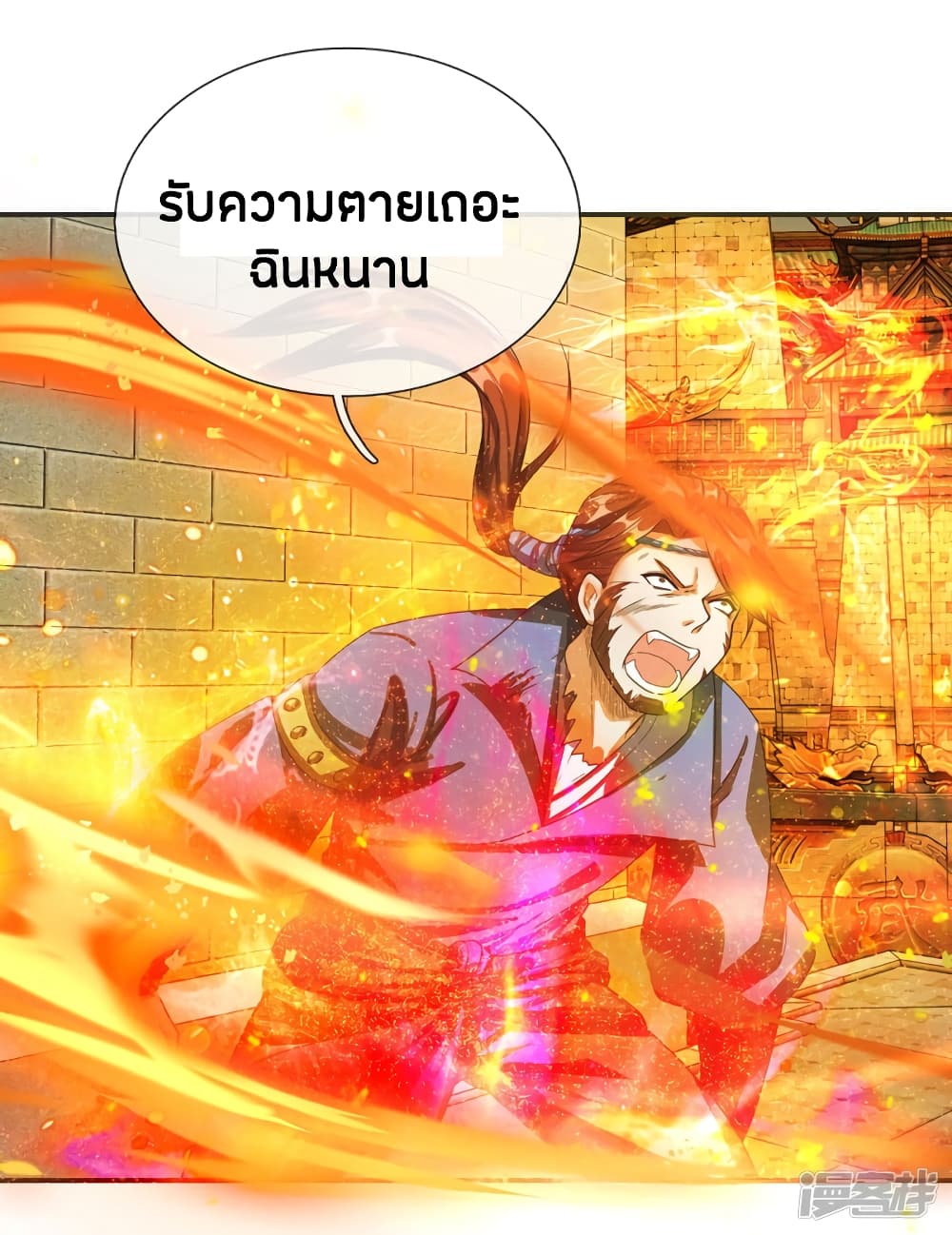 Sky Sword God ตอนที่ 131 แปลไทย รูปที่ 4