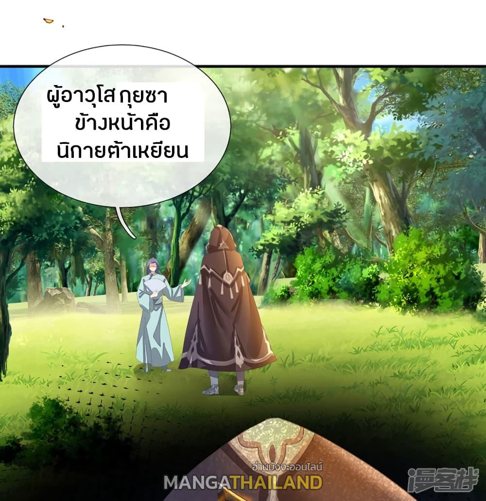 Sky Sword God ตอนที่ 132 แปลไทย รูปที่ 14