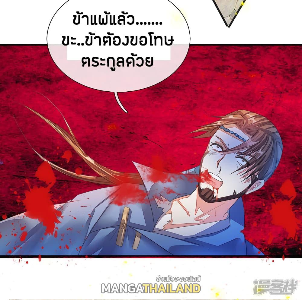 Sky Sword God ตอนที่ 132 แปลไทย รูปที่ 6