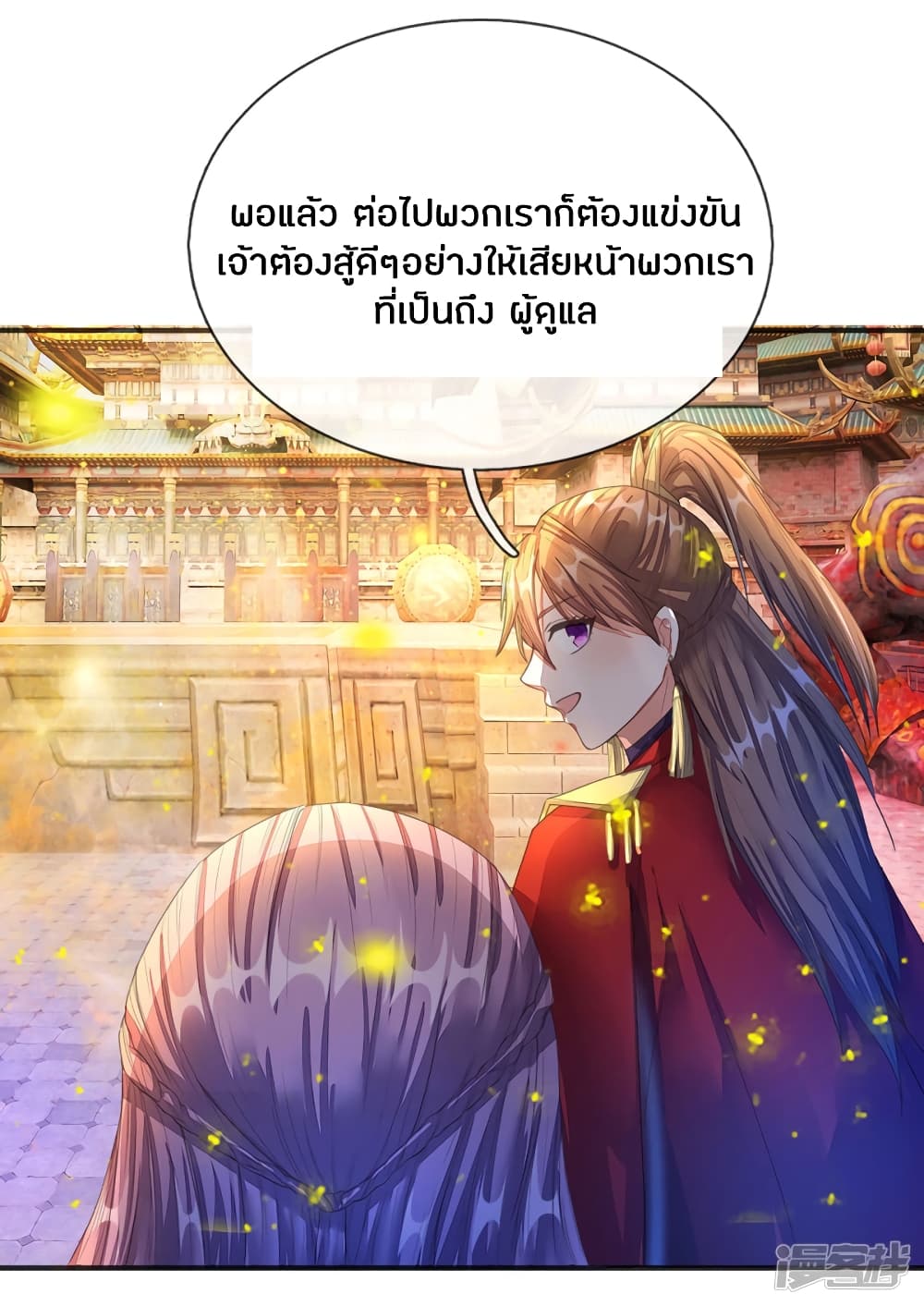 Sky Sword God ตอนที่ 132 แปลไทย รูปที่ 9