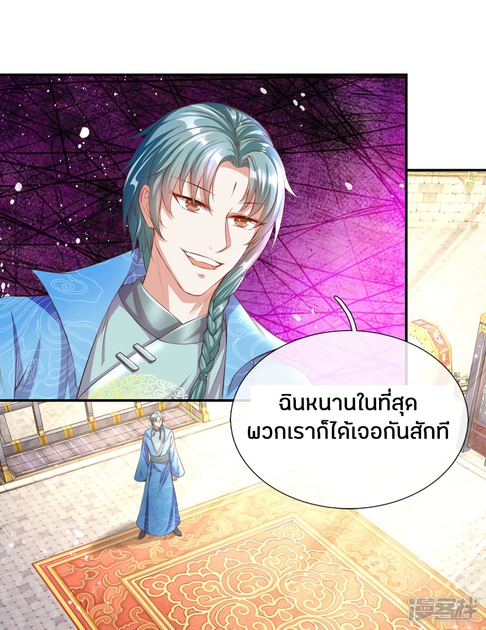 Sky Sword God ตอนที่ 134 แปลไทย รูปที่ 13