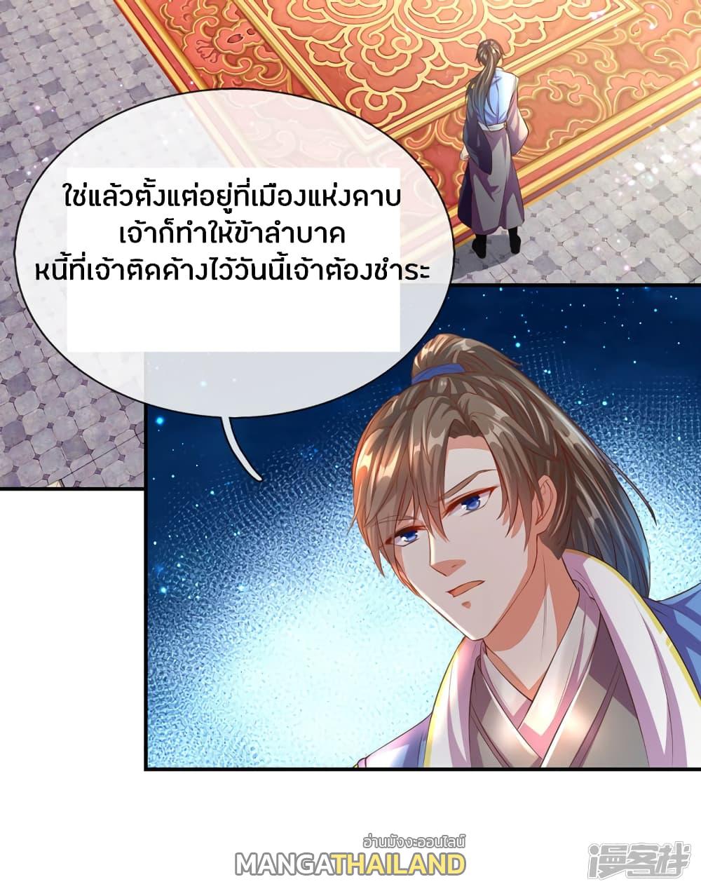 Sky Sword God ตอนที่ 134 แปลไทย รูปที่ 14