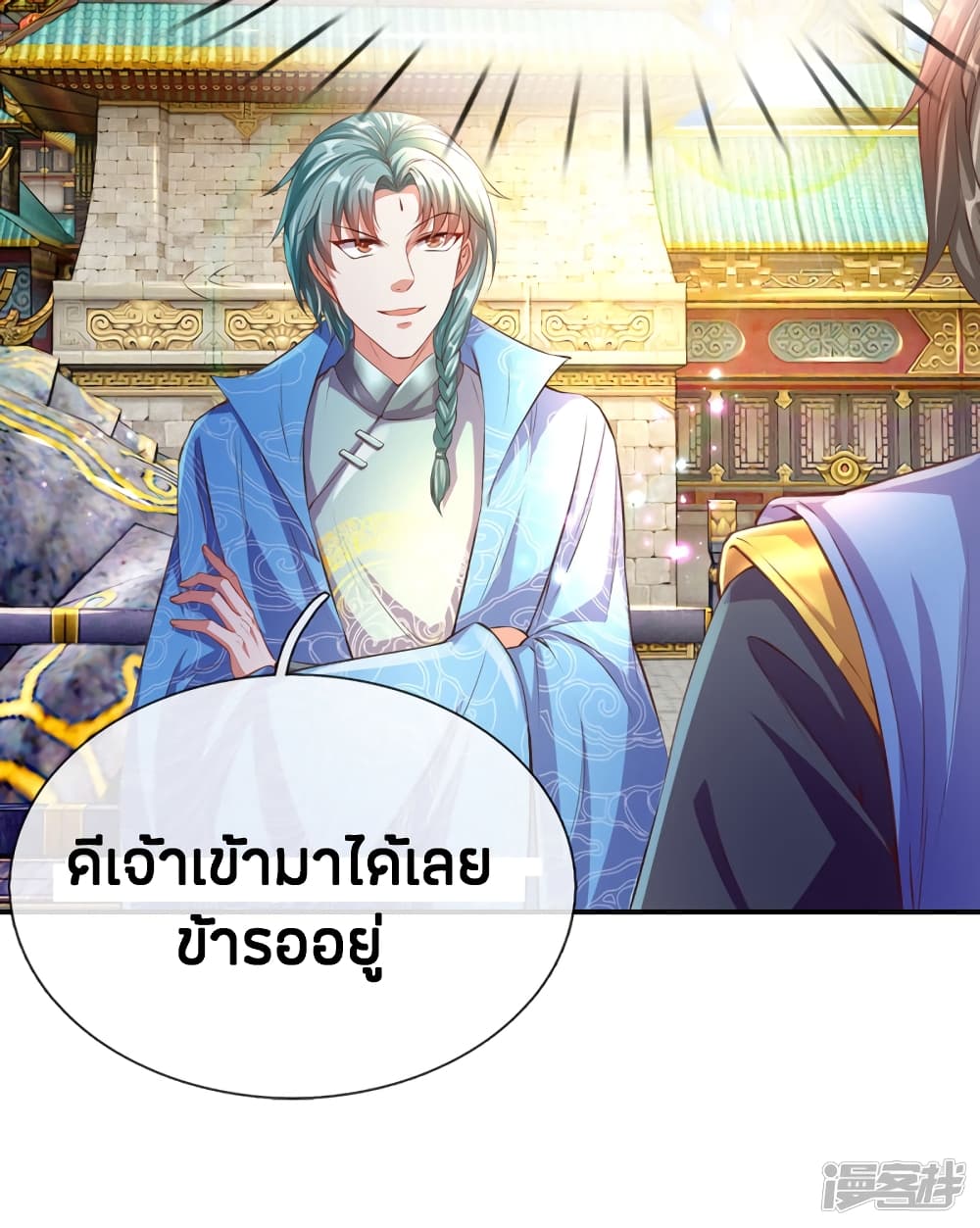 Sky Sword God ตอนที่ 134 แปลไทย รูปที่ 17