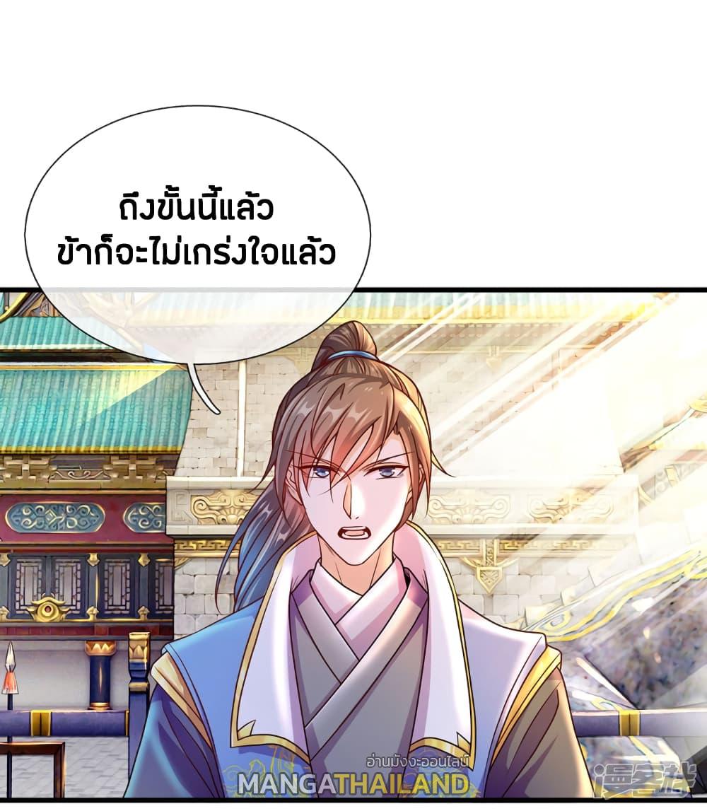 Sky Sword God ตอนที่ 134 แปลไทย รูปที่ 18