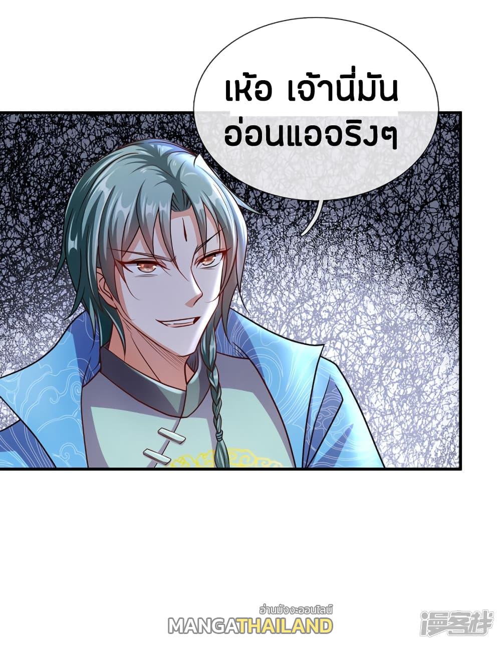 Sky Sword God ตอนที่ 134 แปลไทย รูปที่ 22