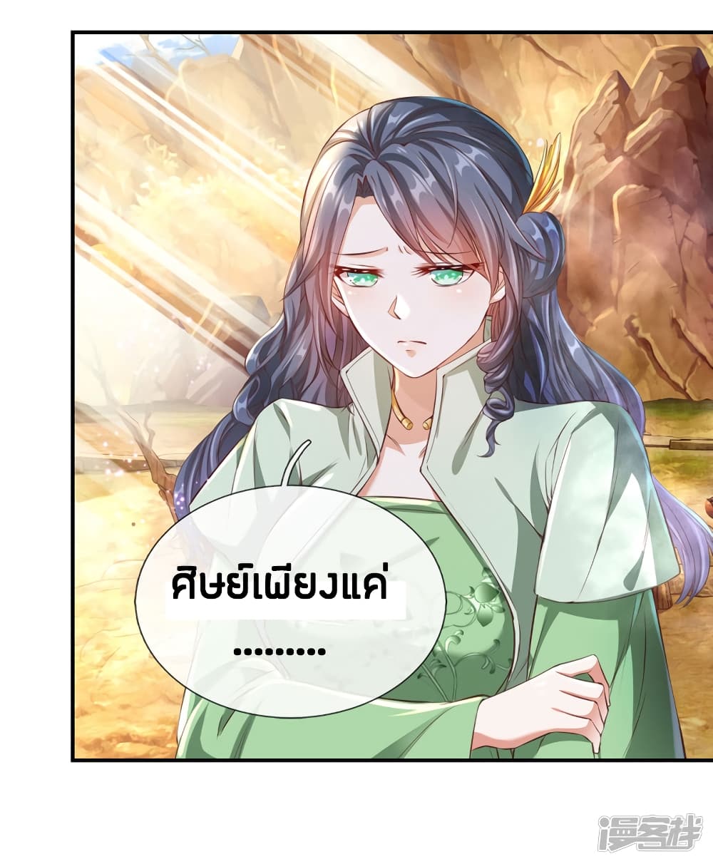 Sky Sword God ตอนที่ 134 แปลไทย รูปที่ 7