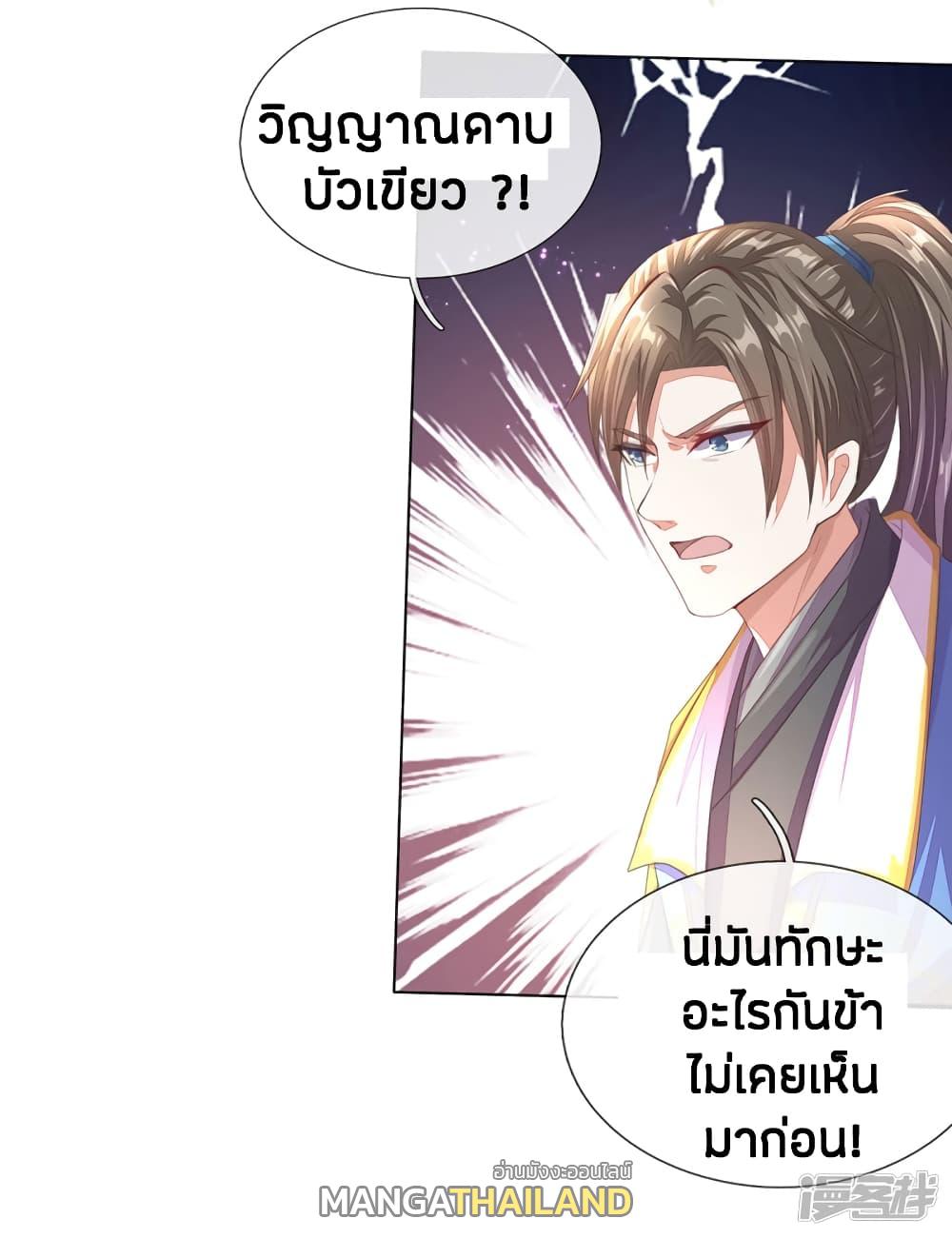 Sky Sword God ตอนที่ 136 แปลไทย รูปที่ 10