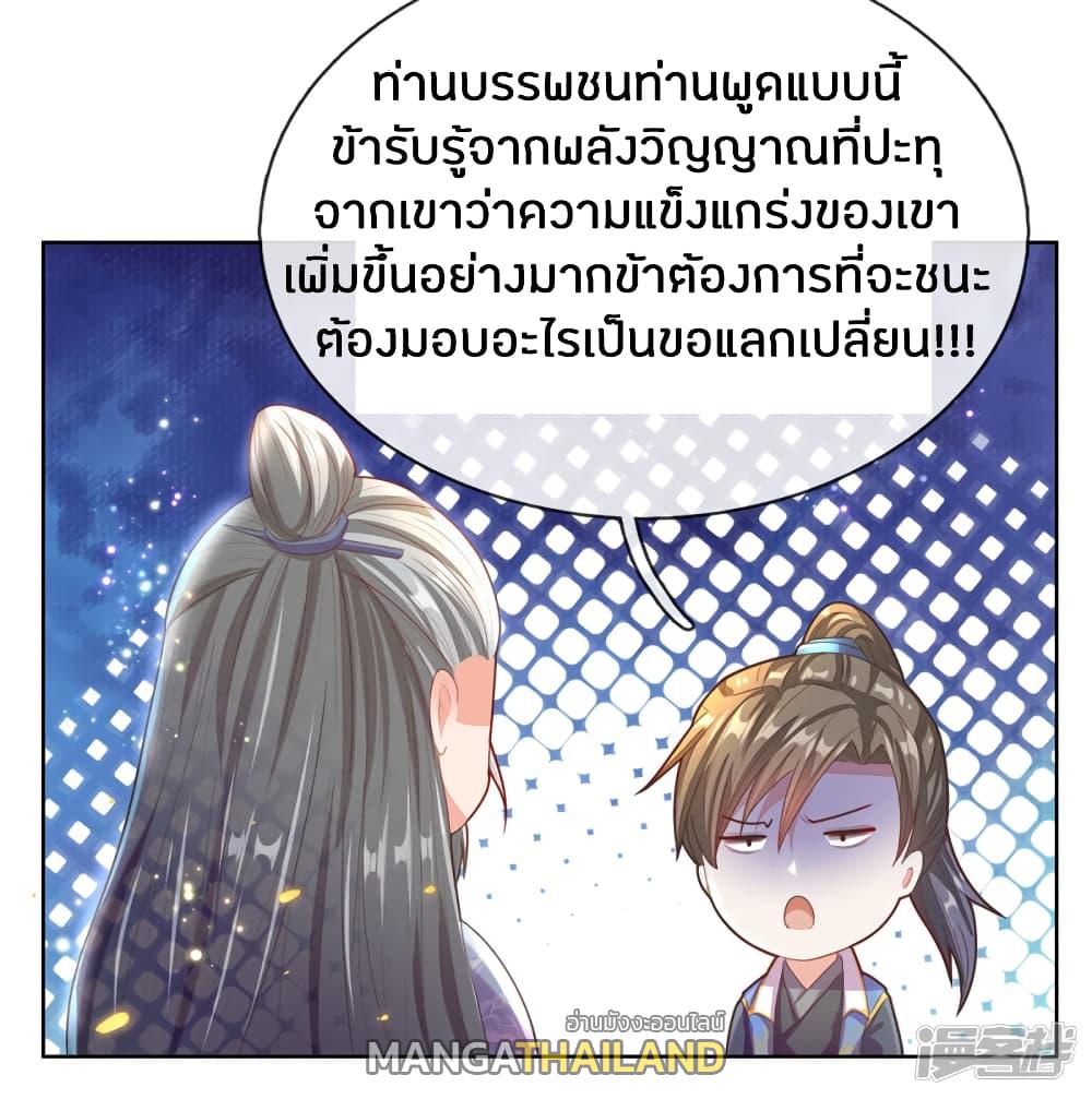 Sky Sword God ตอนที่ 136 แปลไทย รูปที่ 18