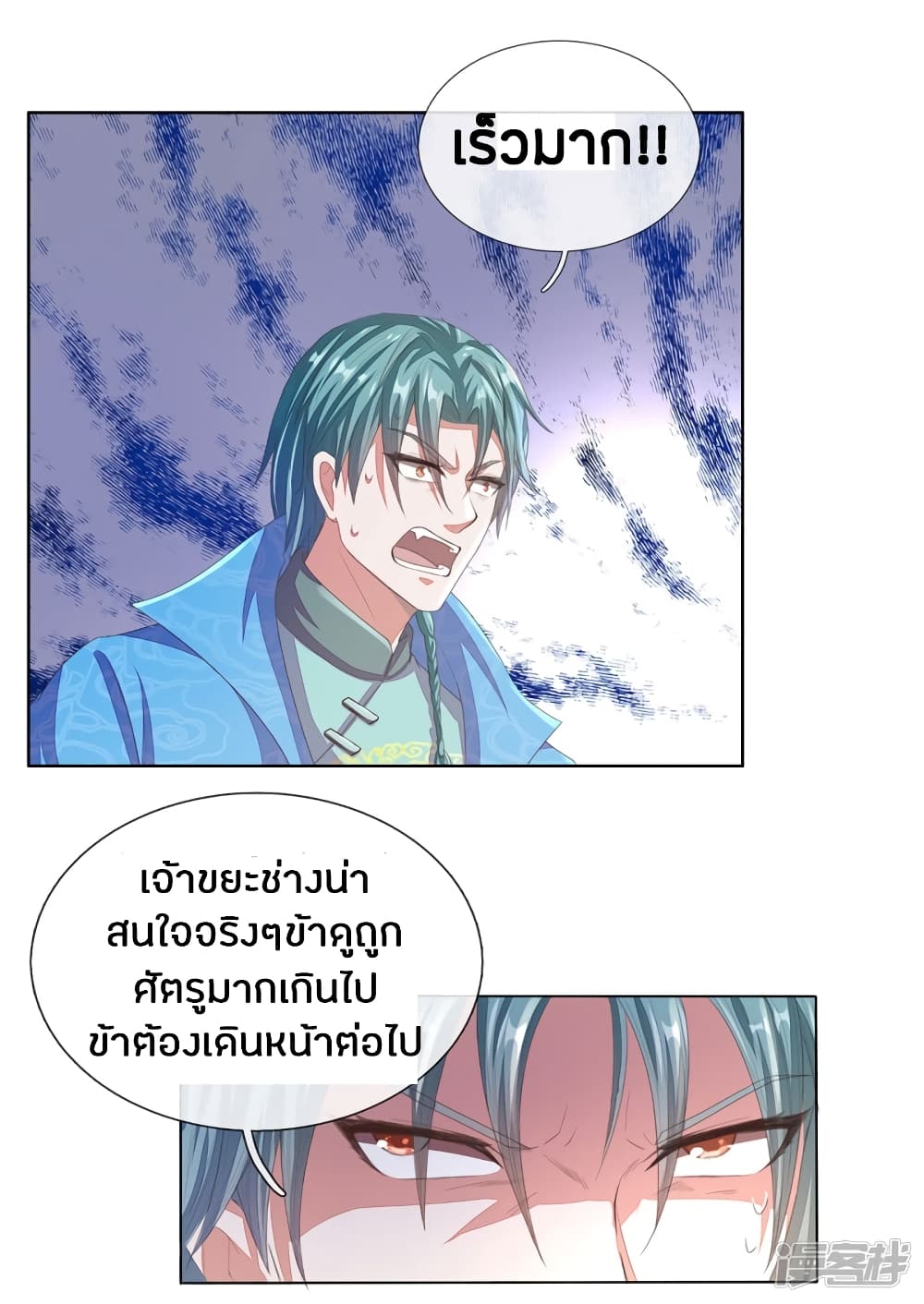 Sky Sword God ตอนที่ 136 แปลไทย รูปที่ 8