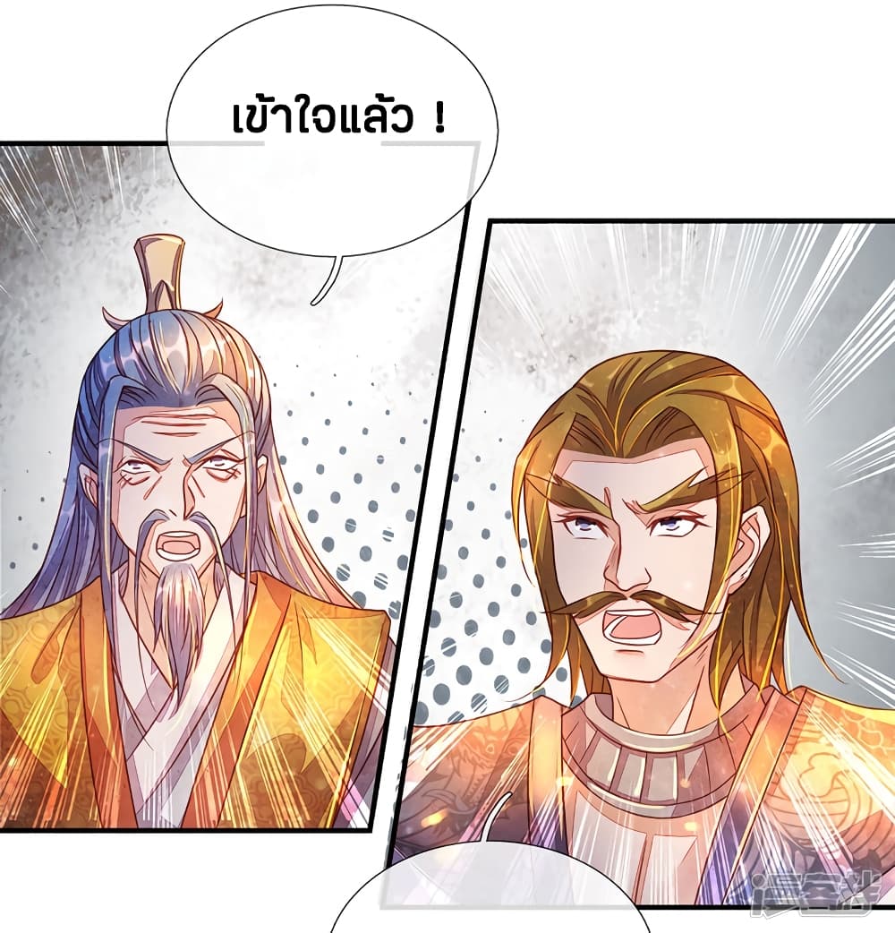 Sky Sword God ตอนที่ 139 แปลไทย รูปที่ 15