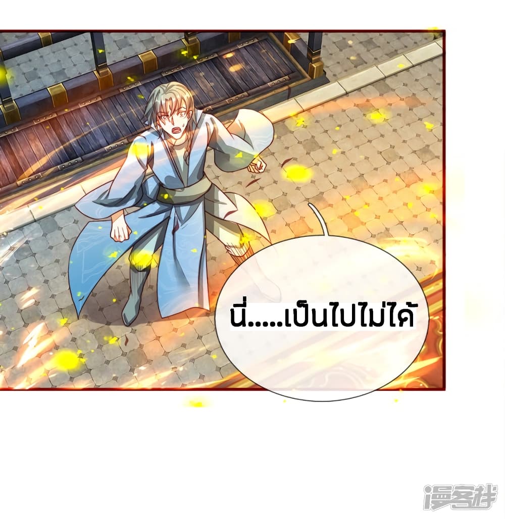 Sky Sword God ตอนที่ 139 แปลไทย รูปที่ 7