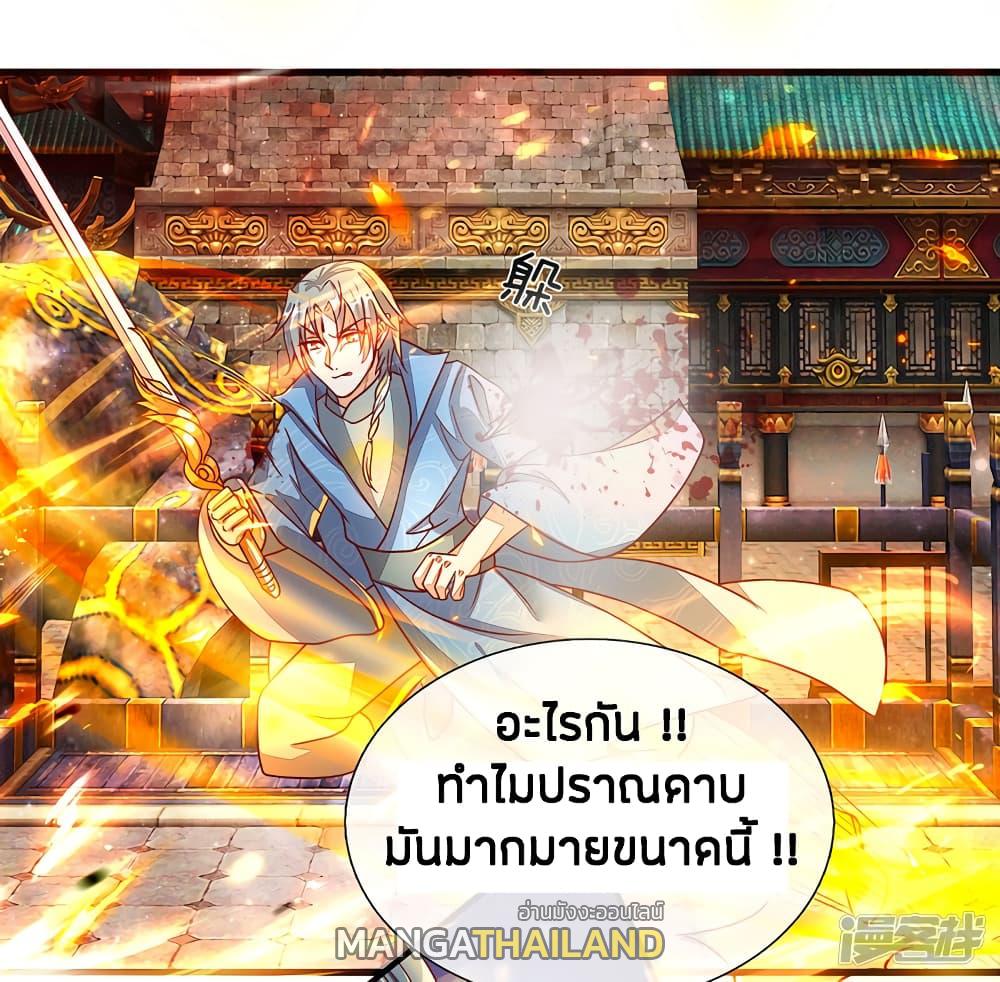 Sky Sword God ตอนที่ 140 แปลไทย รูปที่ 10