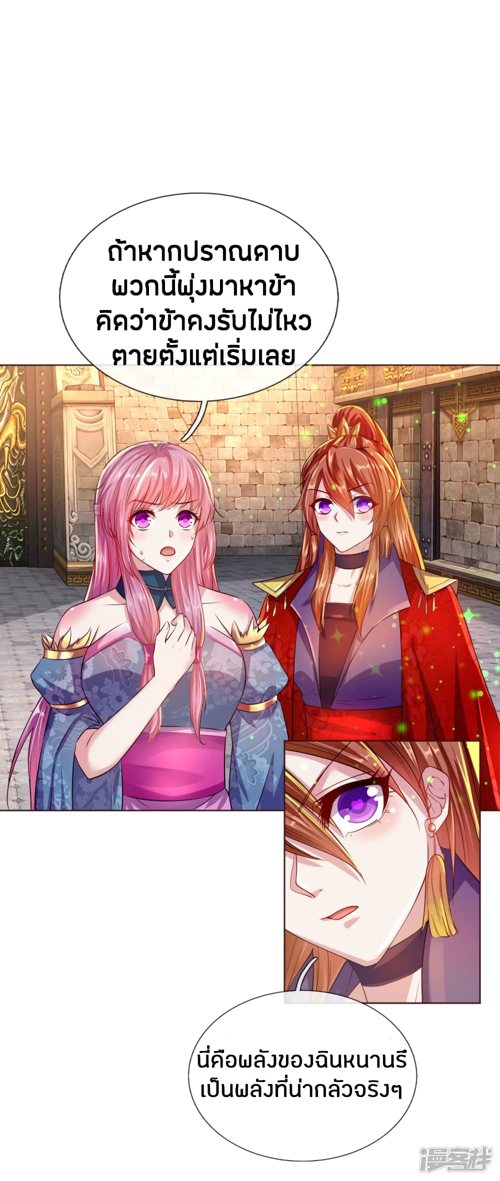Sky Sword God ตอนที่ 140 แปลไทย รูปที่ 13