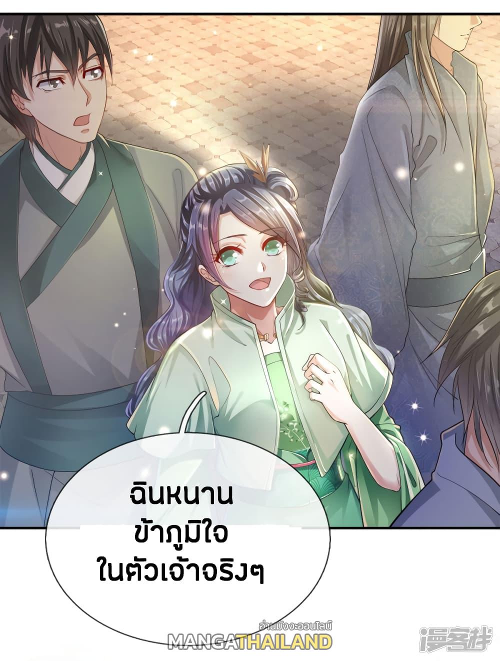 Sky Sword God ตอนที่ 140 แปลไทย รูปที่ 14