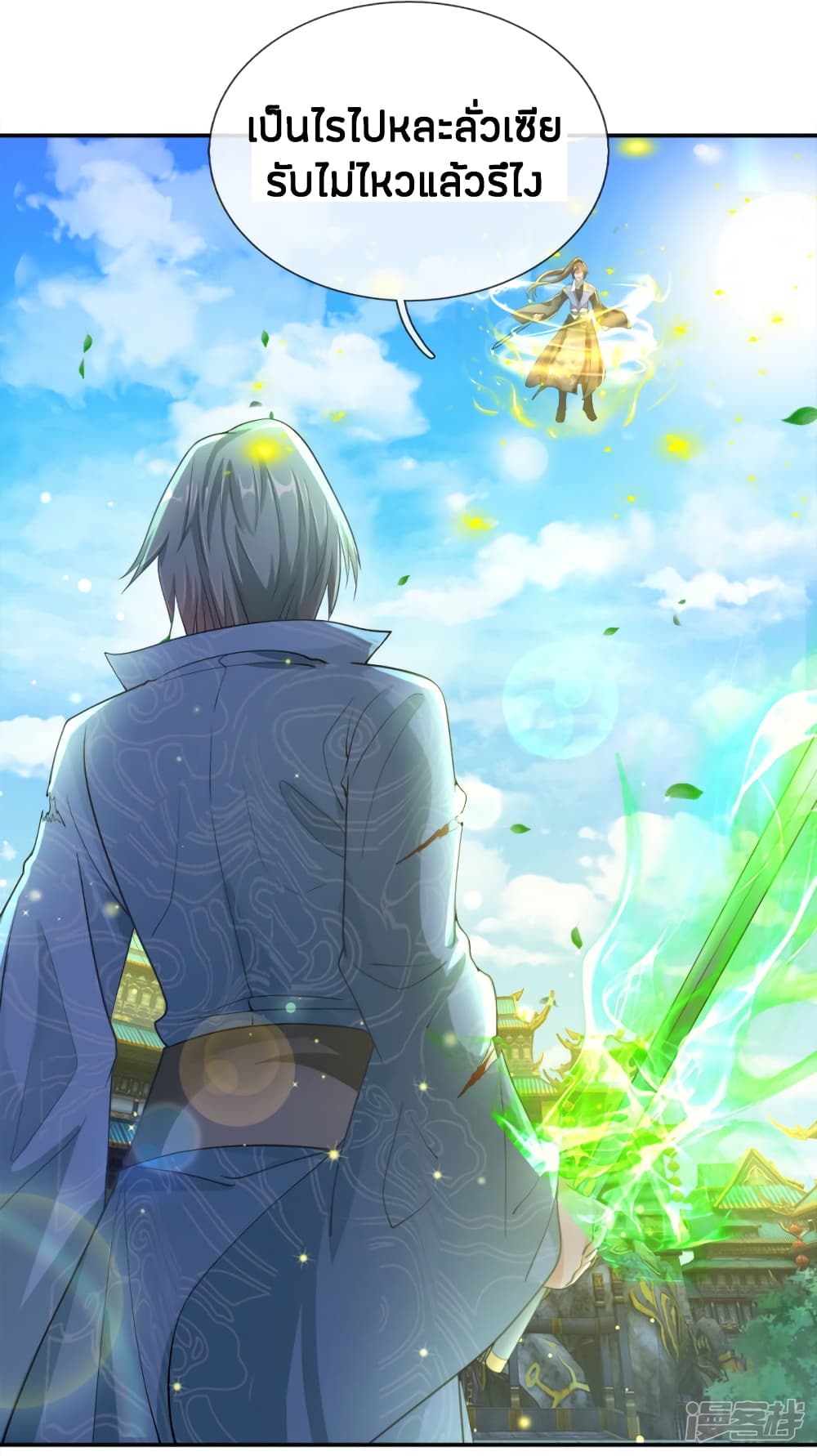 Sky Sword God ตอนที่ 140 แปลไทย รูปที่ 16