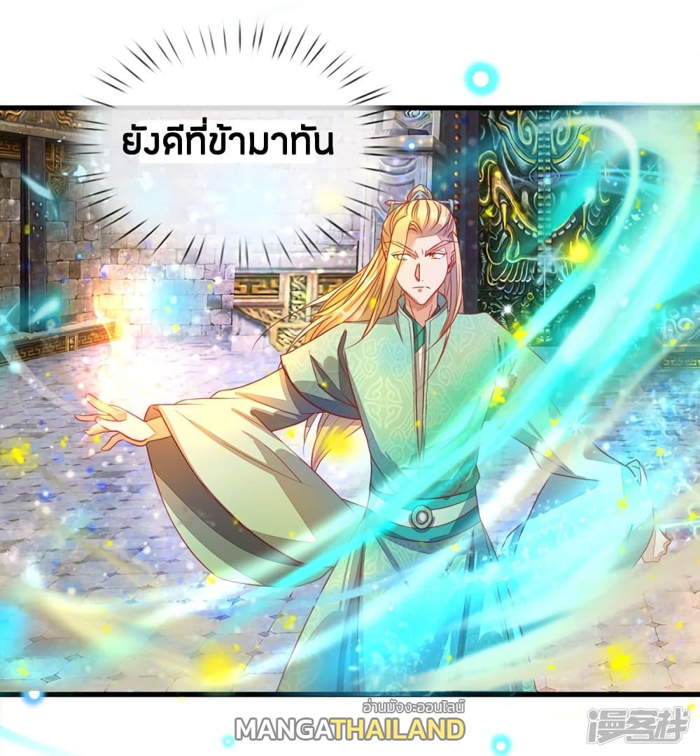Sky Sword God ตอนที่ 140 แปลไทย รูปที่ 2