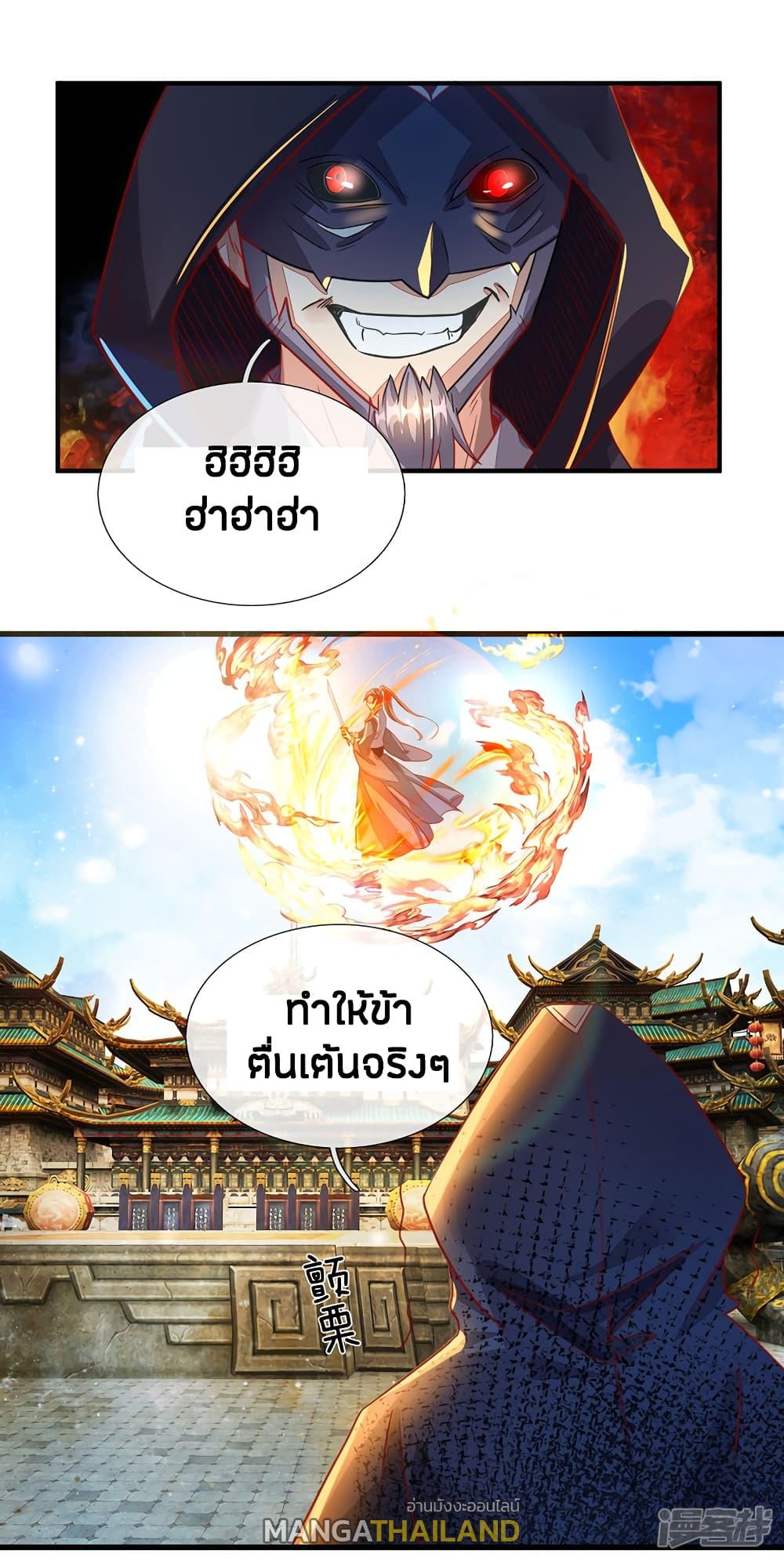 Sky Sword God ตอนที่ 140 แปลไทย รูปที่ 6