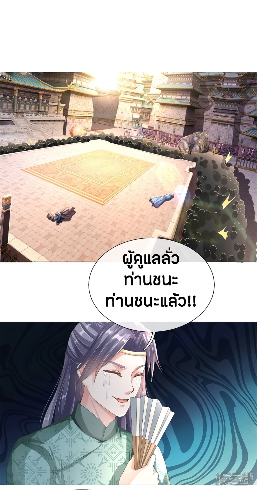 Sky Sword God ตอนที่ 141 แปลไทย รูปที่ 13