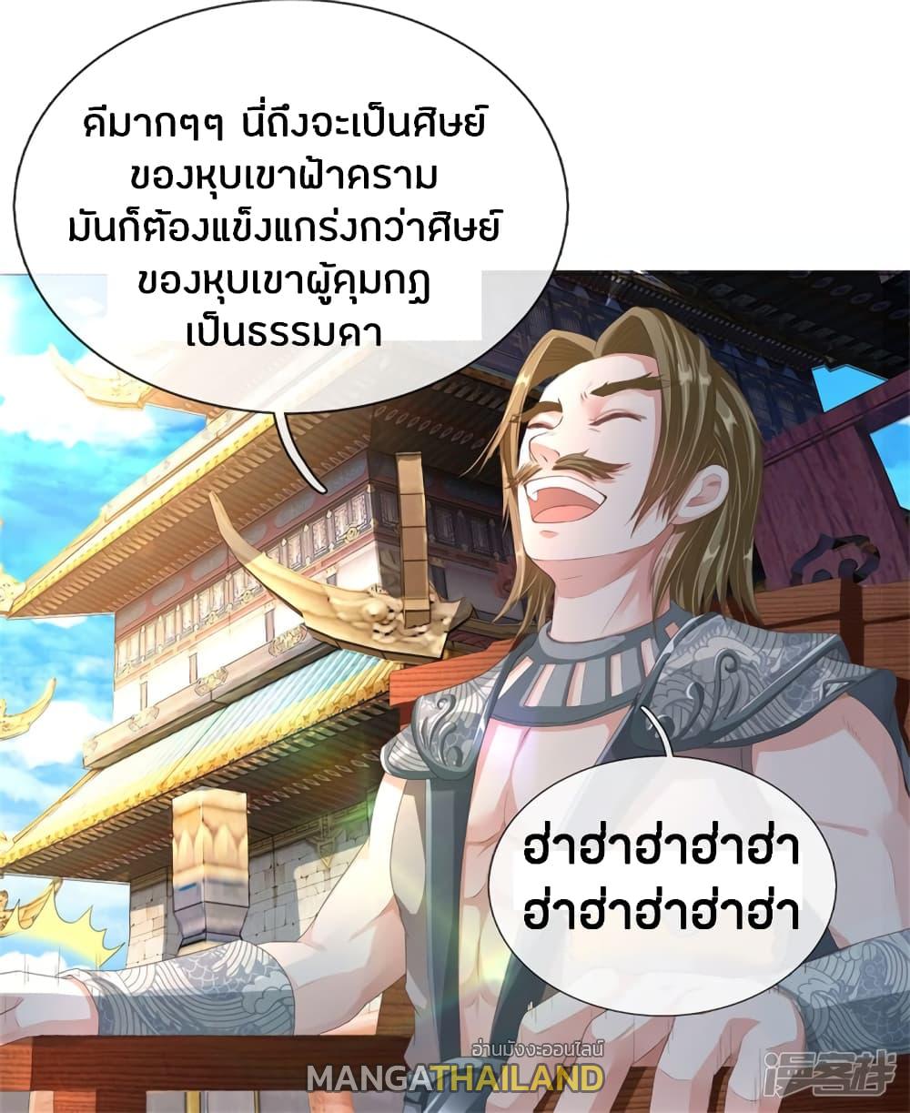 Sky Sword God ตอนที่ 141 แปลไทย รูปที่ 14