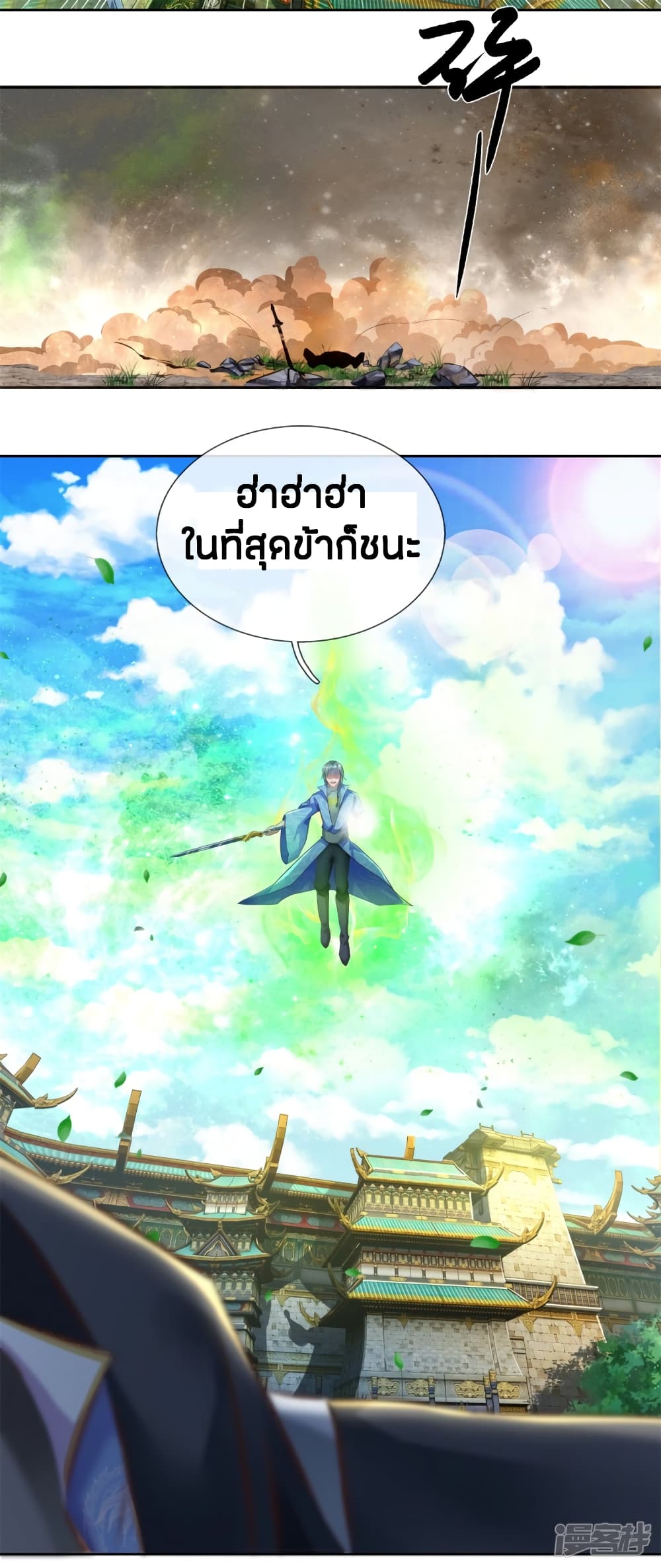 Sky Sword God ตอนที่ 141 แปลไทย รูปที่ 4