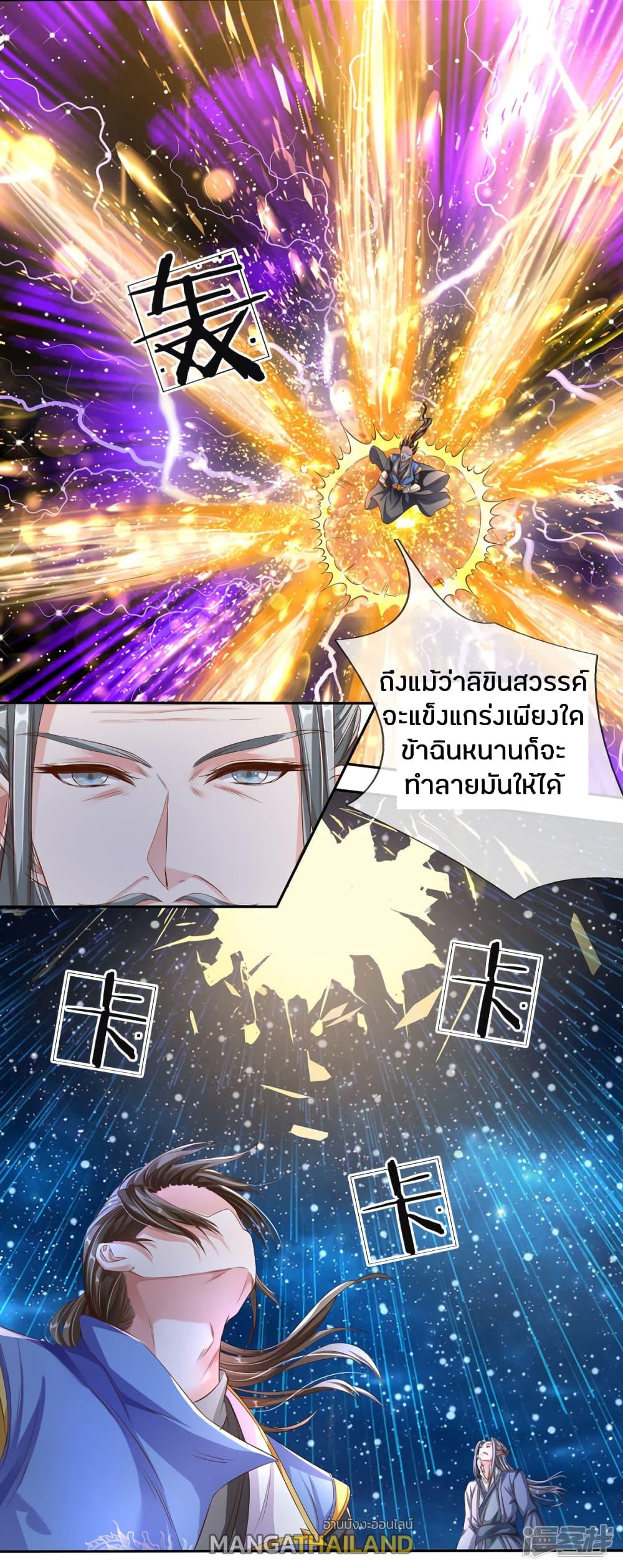 Sky Sword God ตอนที่ 142 แปลไทย รูปที่ 10