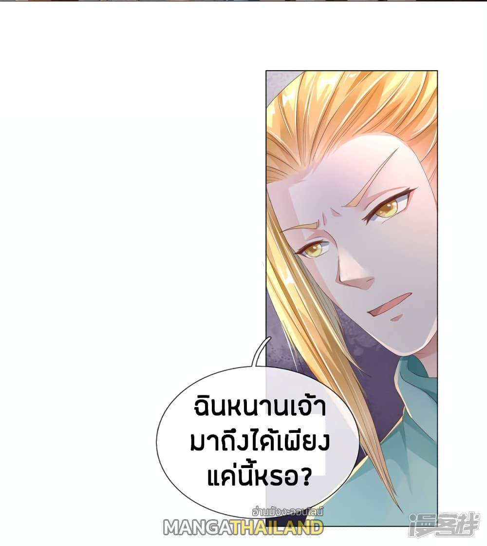 Sky Sword God ตอนที่ 142 แปลไทย รูปที่ 2