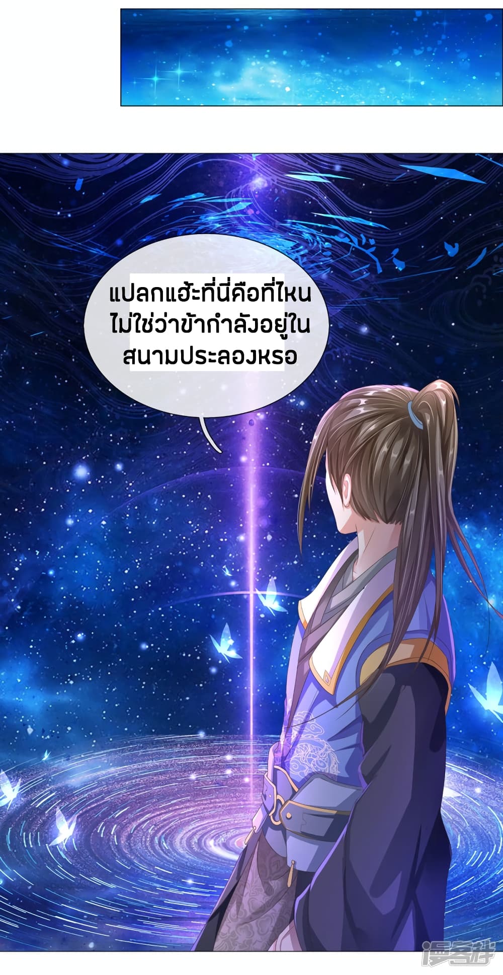 Sky Sword God ตอนที่ 142 แปลไทย รูปที่ 4