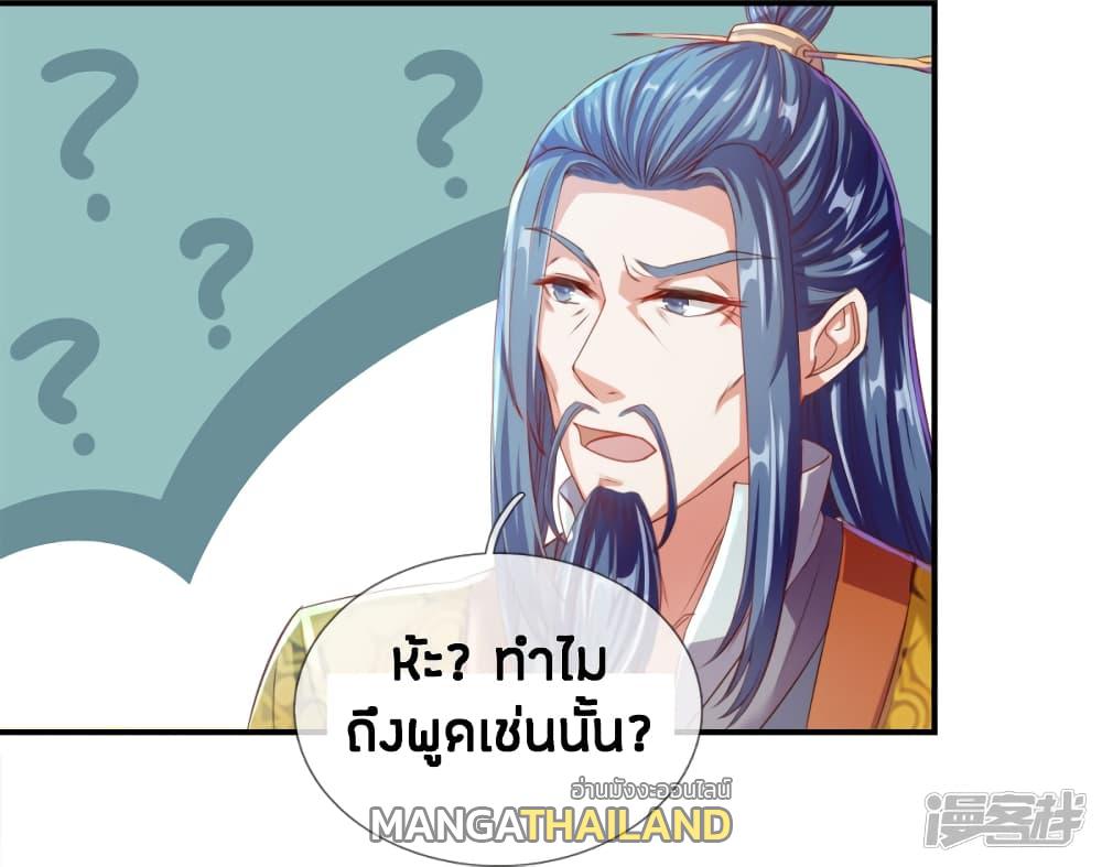 Sky Sword God ตอนที่ 144 แปลไทย รูปที่ 10