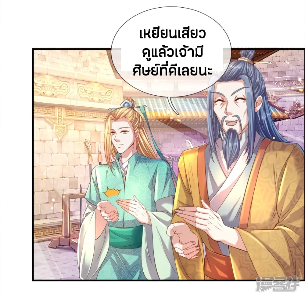 Sky Sword God ตอนที่ 144 แปลไทย รูปที่ 8