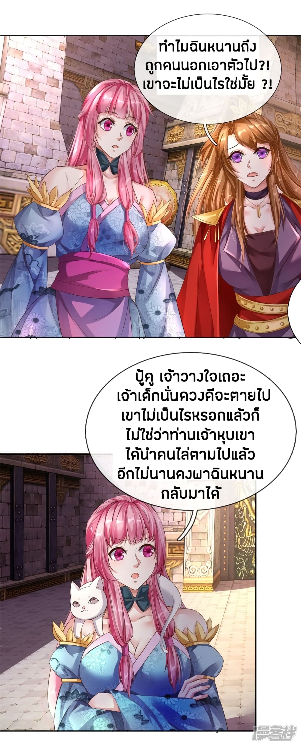 Sky Sword God ตอนที่ 146 แปลไทย รูปที่ 5