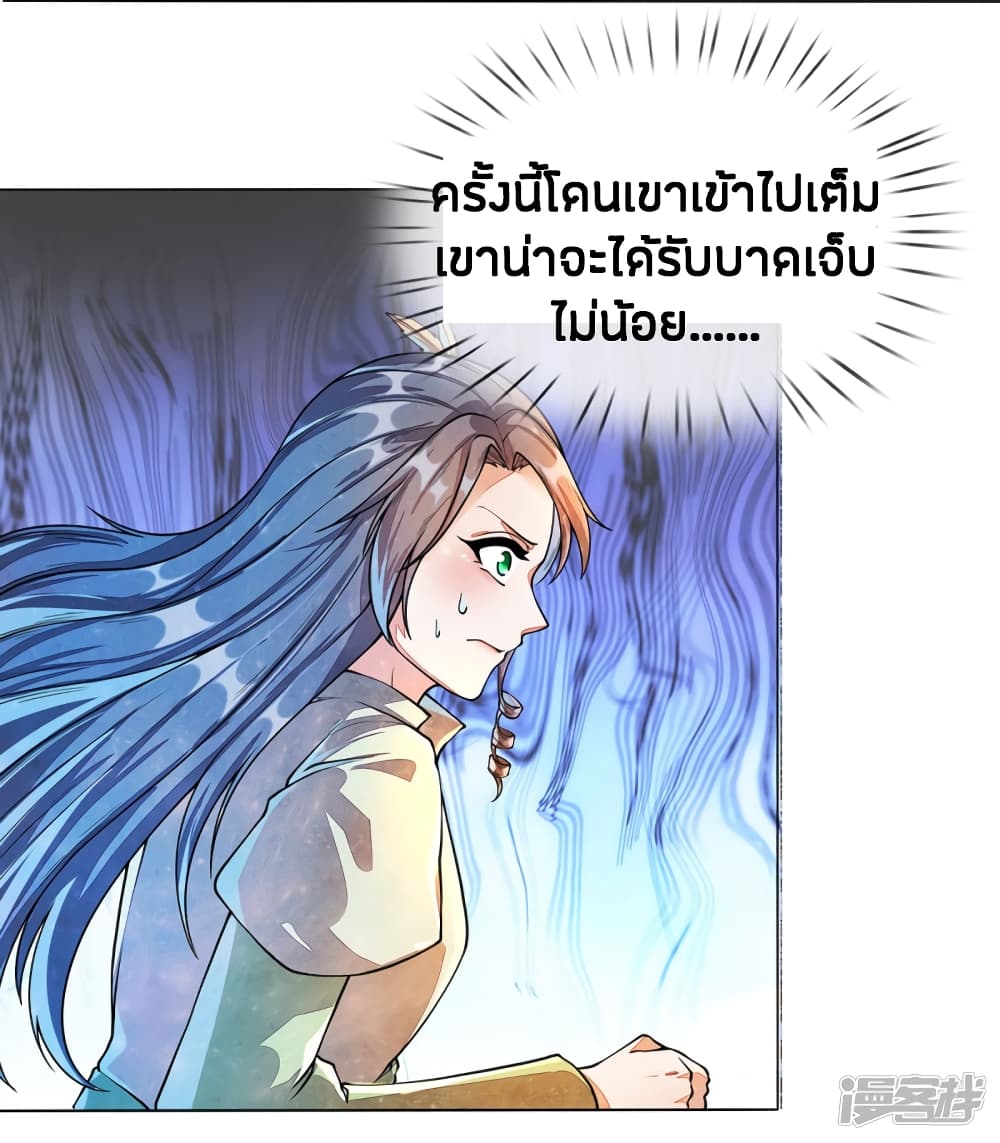 Sky Sword God ตอนที่ 148 แปลไทย รูปที่ 13