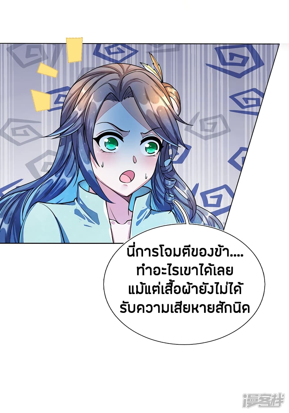 Sky Sword God ตอนที่ 148 แปลไทย รูปที่ 15