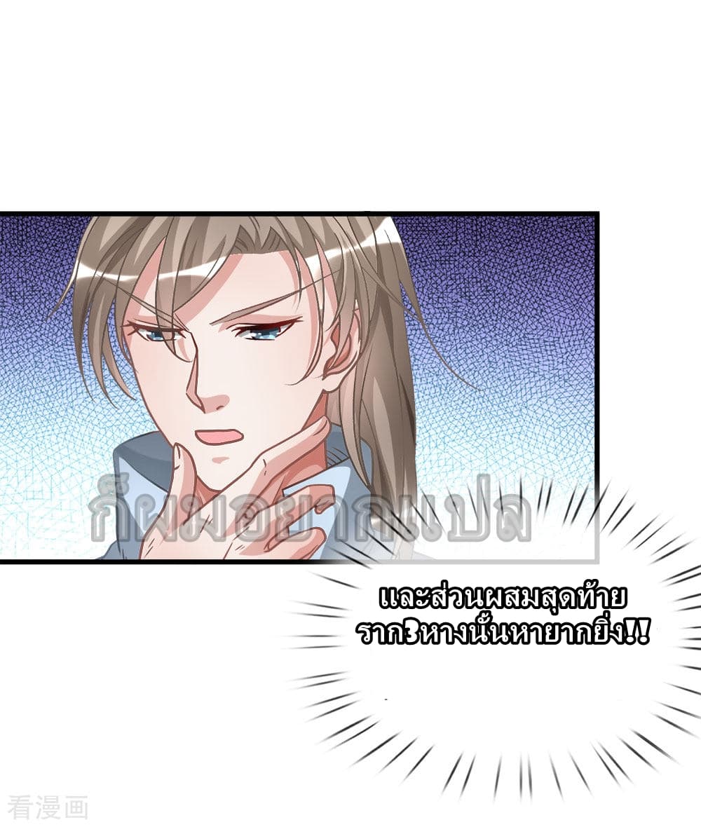 Sky Sword God ตอนที่ 15 แปลไทย รูปที่ 5