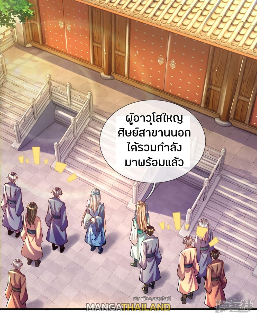 Sky Sword God ตอนที่ 150 แปลไทย รูปที่ 2