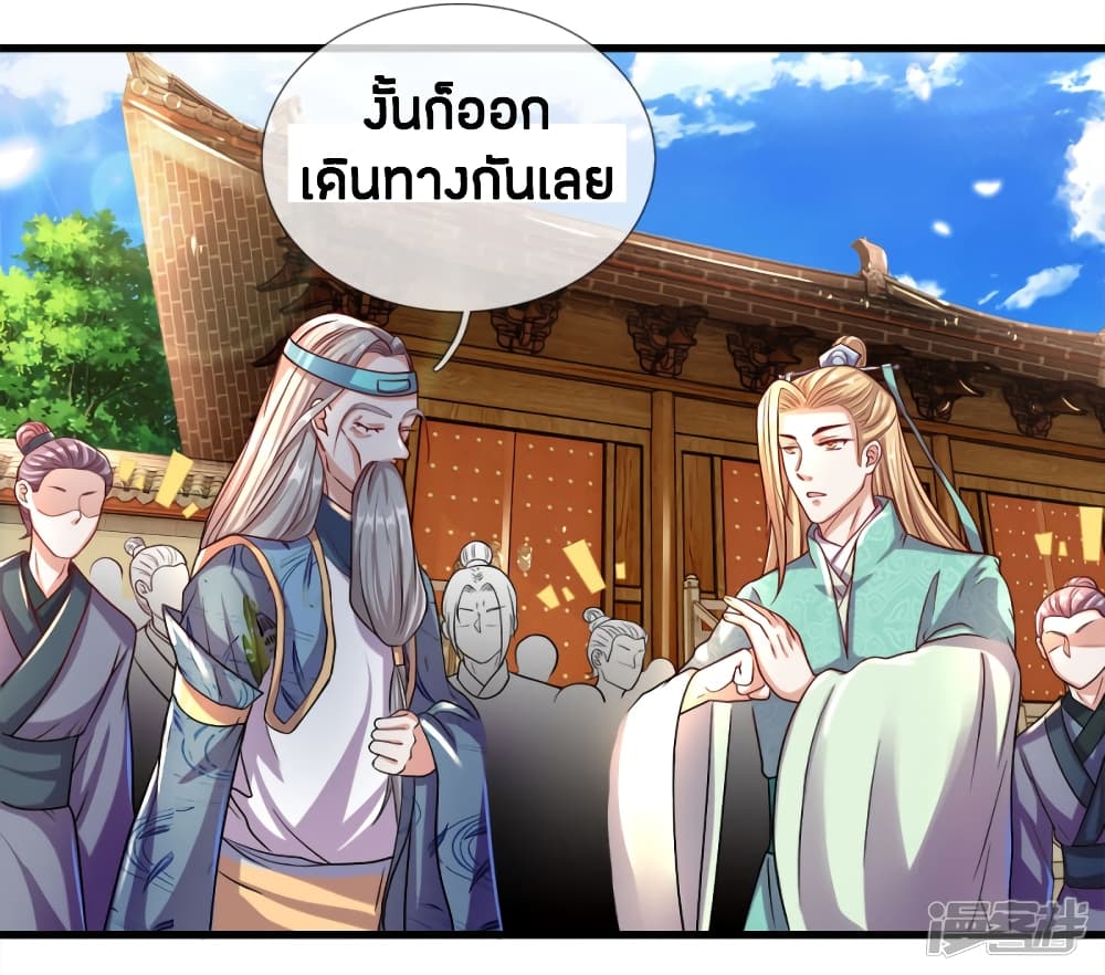 Sky Sword God ตอนที่ 150 แปลไทย รูปที่ 3