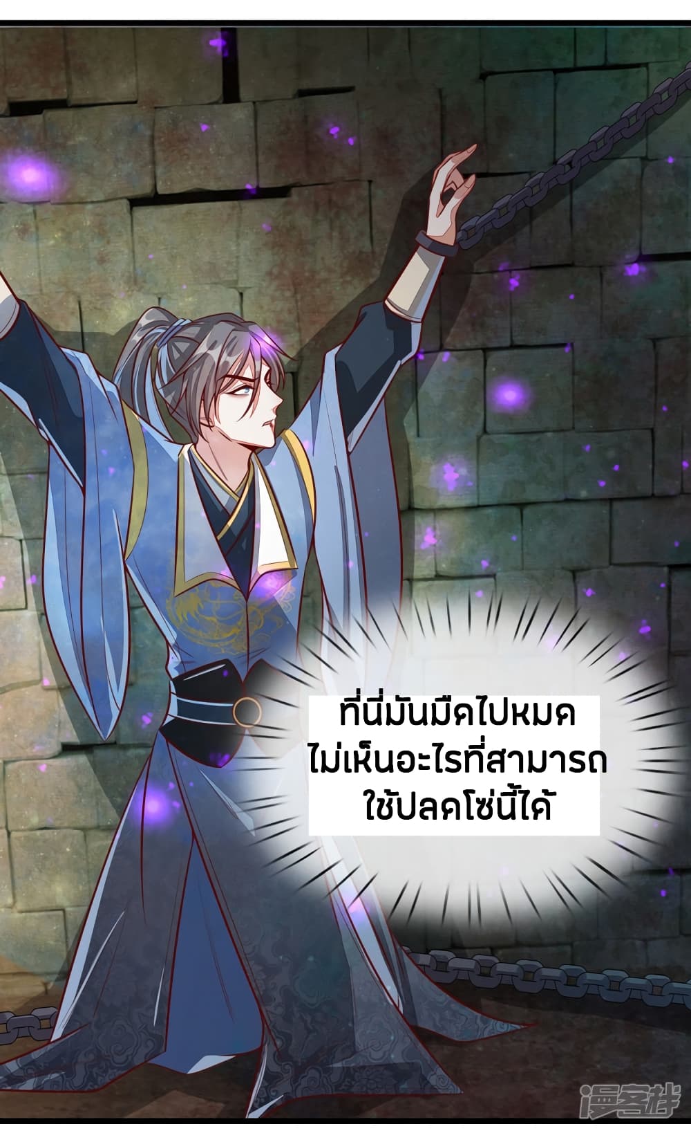 Sky Sword God ตอนที่ 151 แปลไทย รูปที่ 12