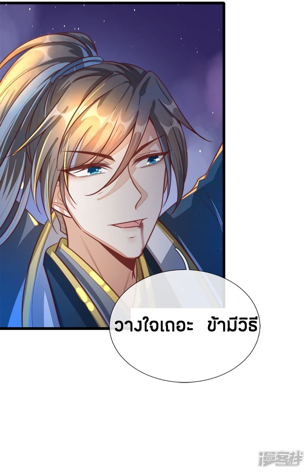 Sky Sword God ตอนที่ 151 แปลไทย รูปที่ 21