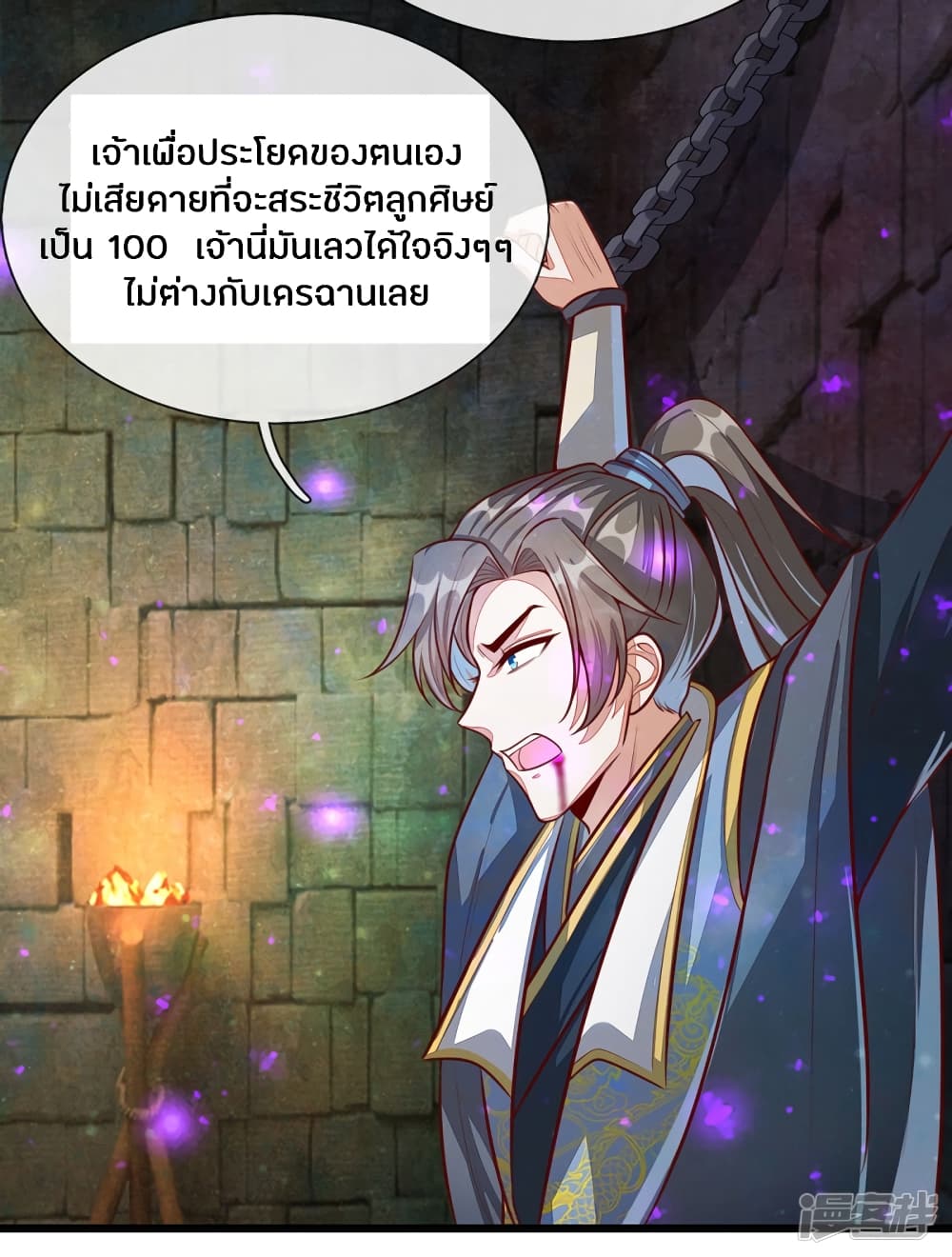 Sky Sword God ตอนที่ 151 แปลไทย รูปที่ 5