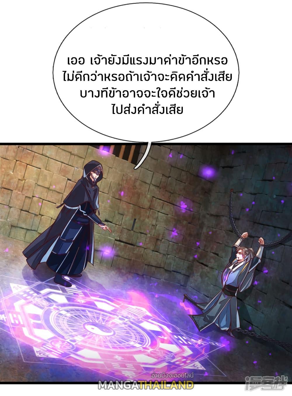 Sky Sword God ตอนที่ 151 แปลไทย รูปที่ 6