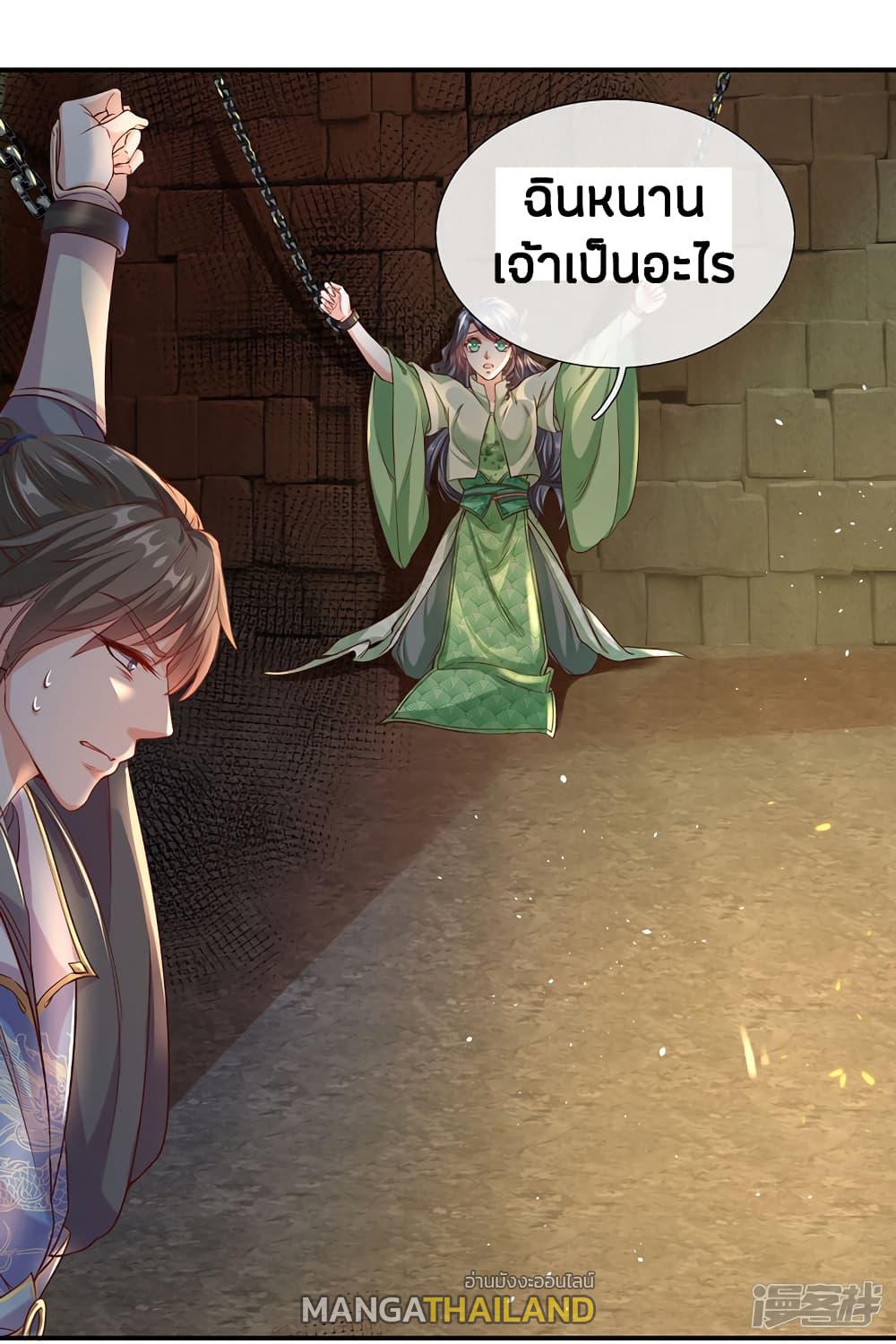 Sky Sword God ตอนที่ 152 แปลไทย รูปที่ 10