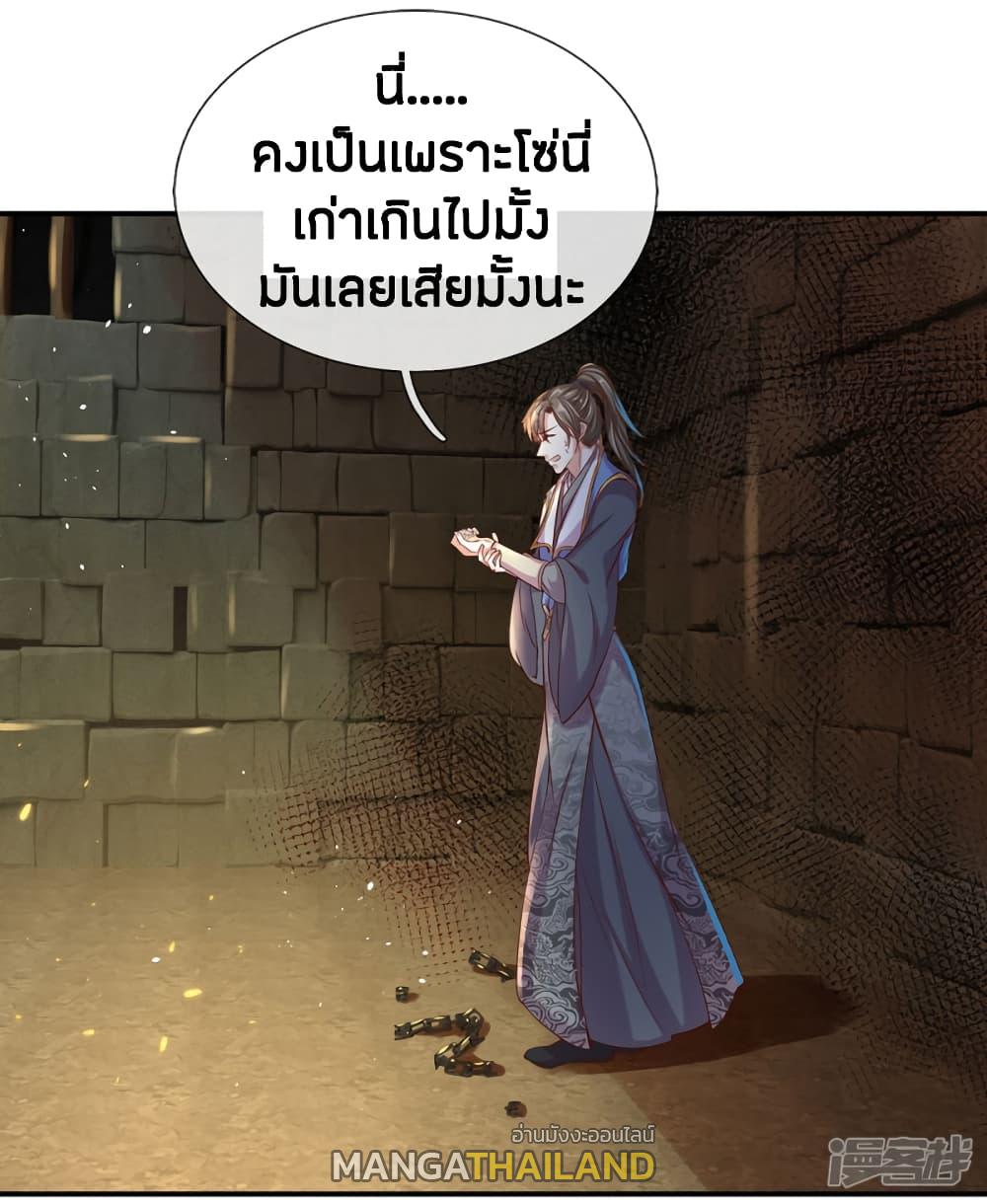 Sky Sword God ตอนที่ 152 แปลไทย รูปที่ 14