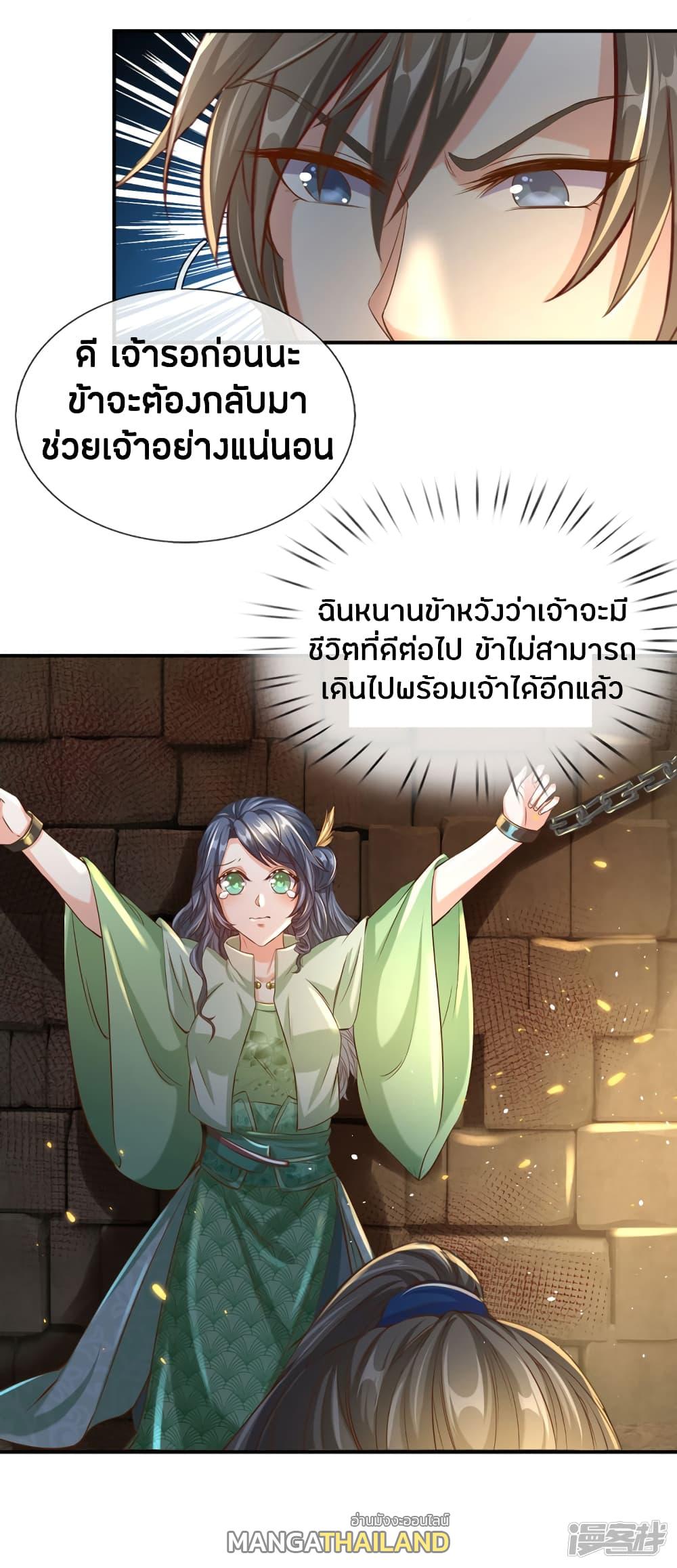 Sky Sword God ตอนที่ 152 แปลไทย รูปที่ 26