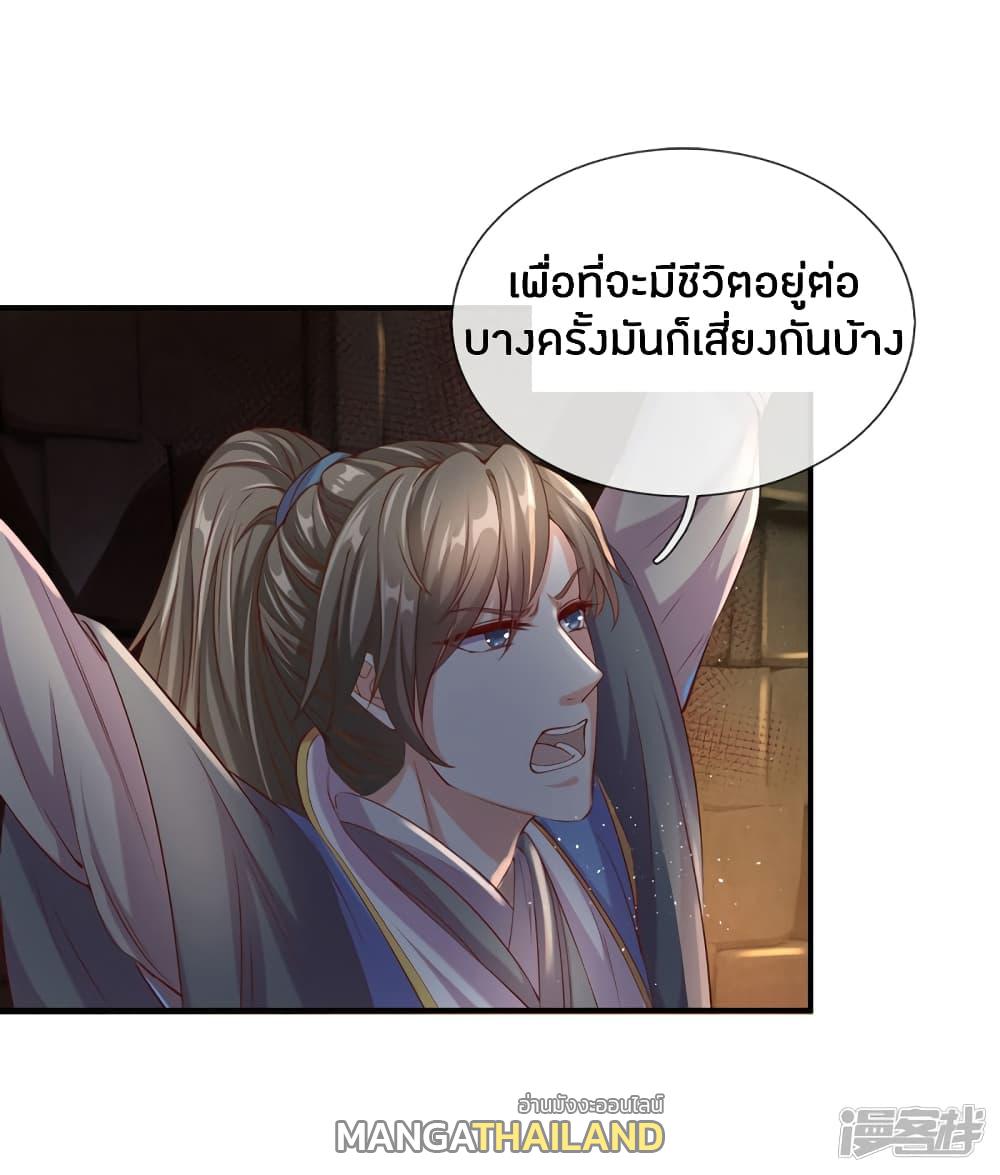 Sky Sword God ตอนที่ 152 แปลไทย รูปที่ 6