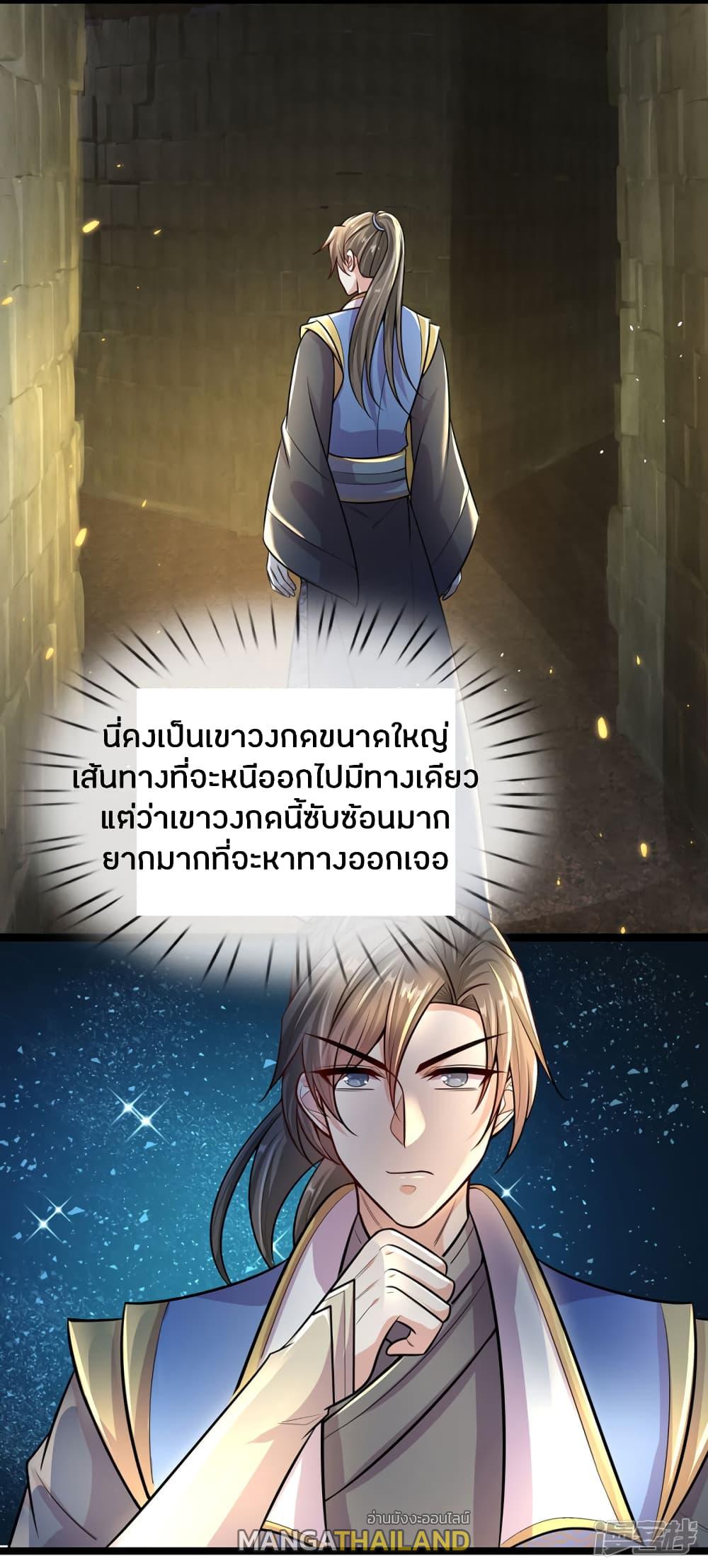 Sky Sword God ตอนที่ 153 แปลไทย รูปที่ 18