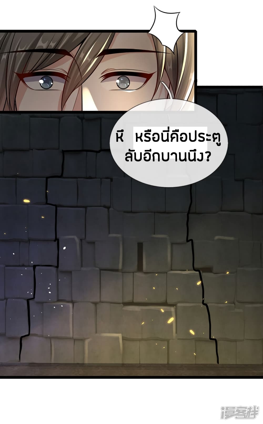 Sky Sword God ตอนที่ 153 แปลไทย รูปที่ 19